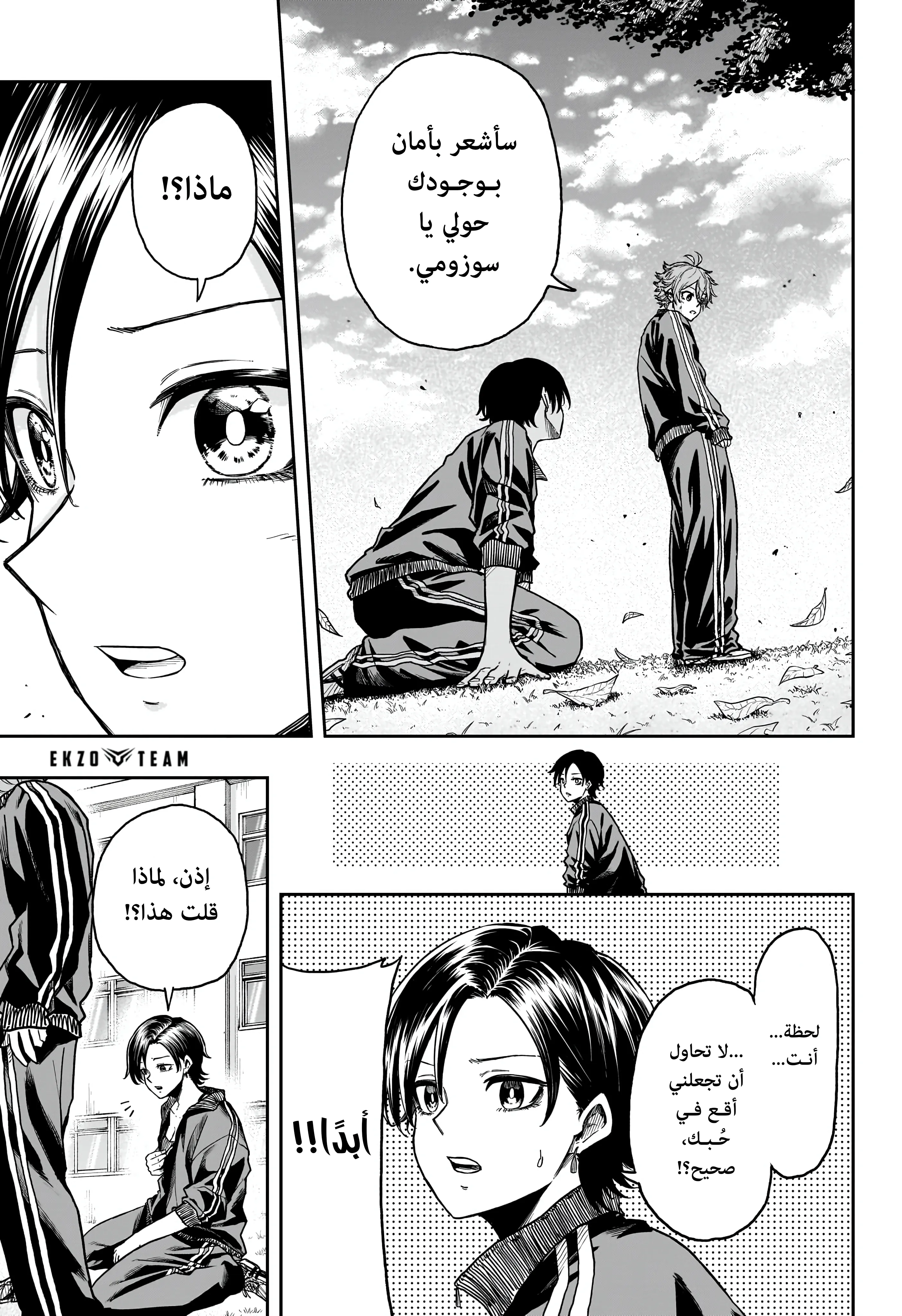 Read Shinobi Undercover AR Manga Online