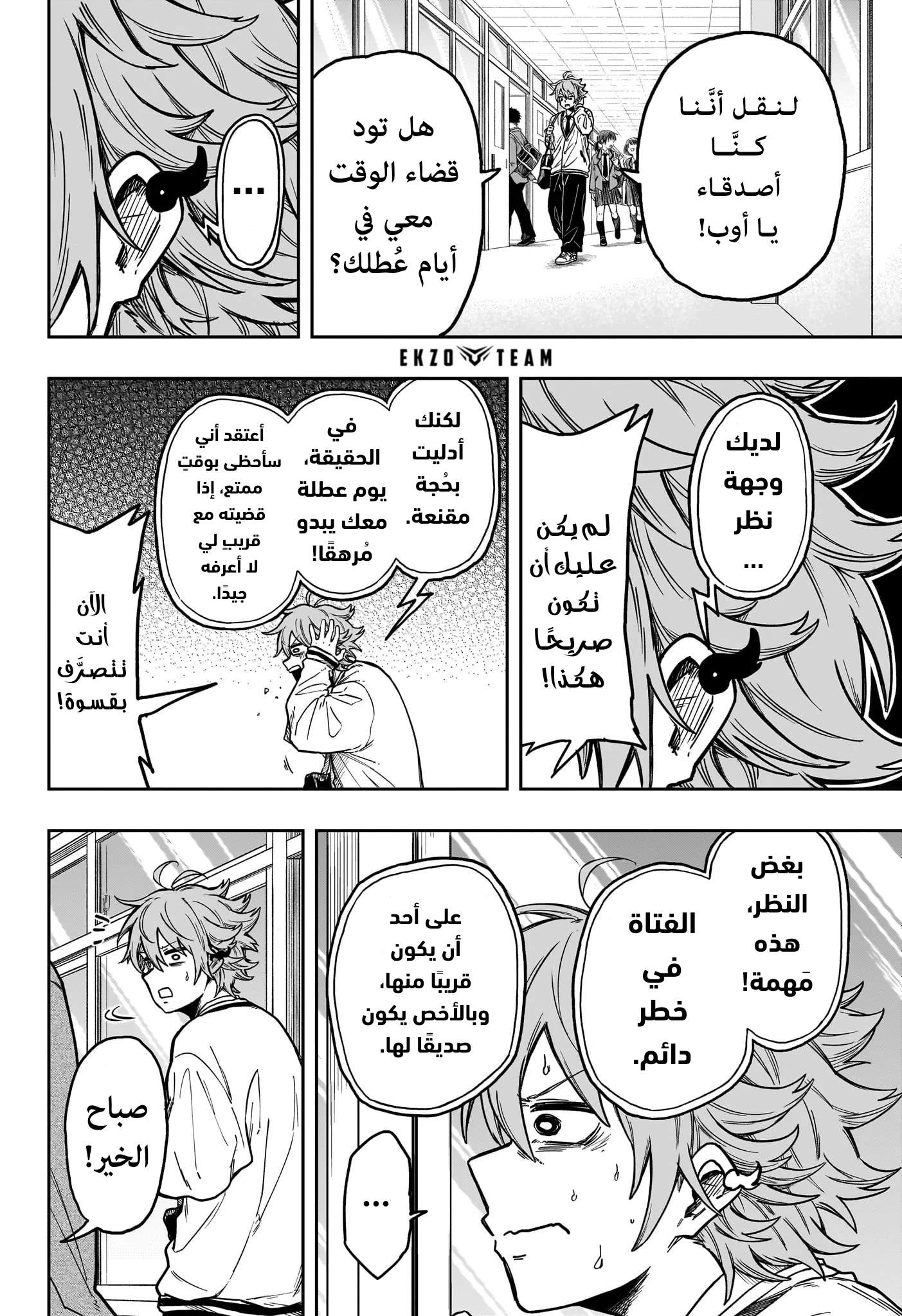 Read Shinobi Undercover AR Manga Online