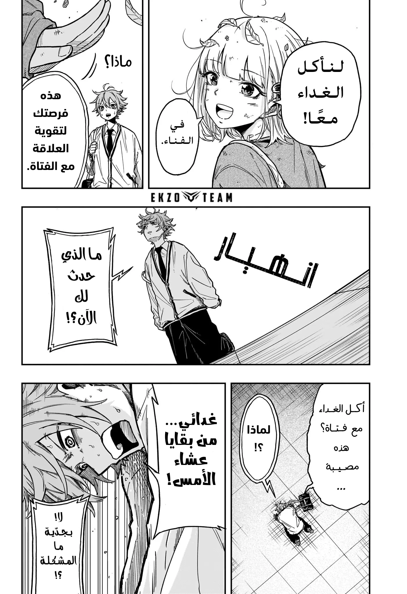 Read Shinobi Undercover AR Manga Online