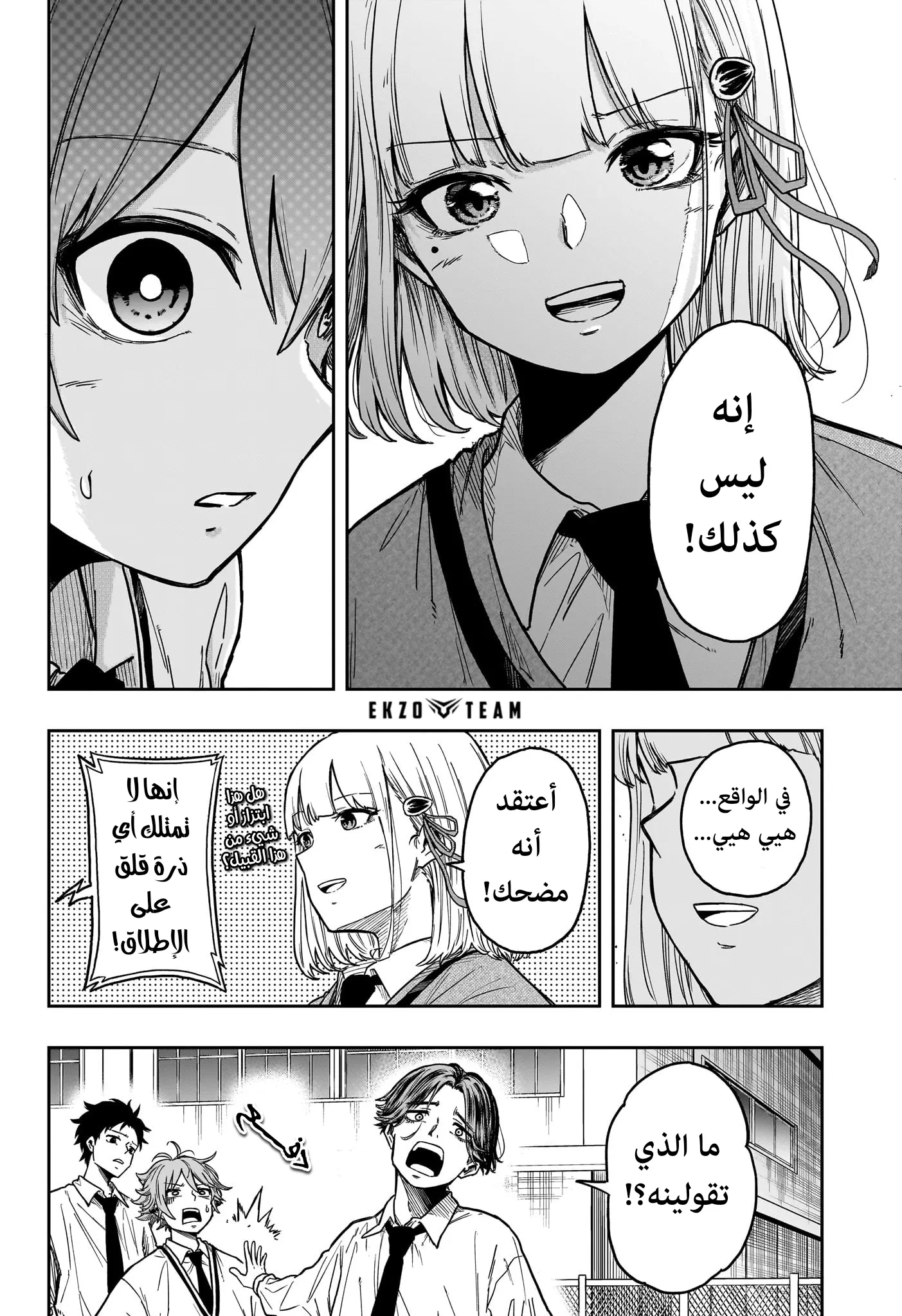 Read Shinobi Undercover AR Manga Online