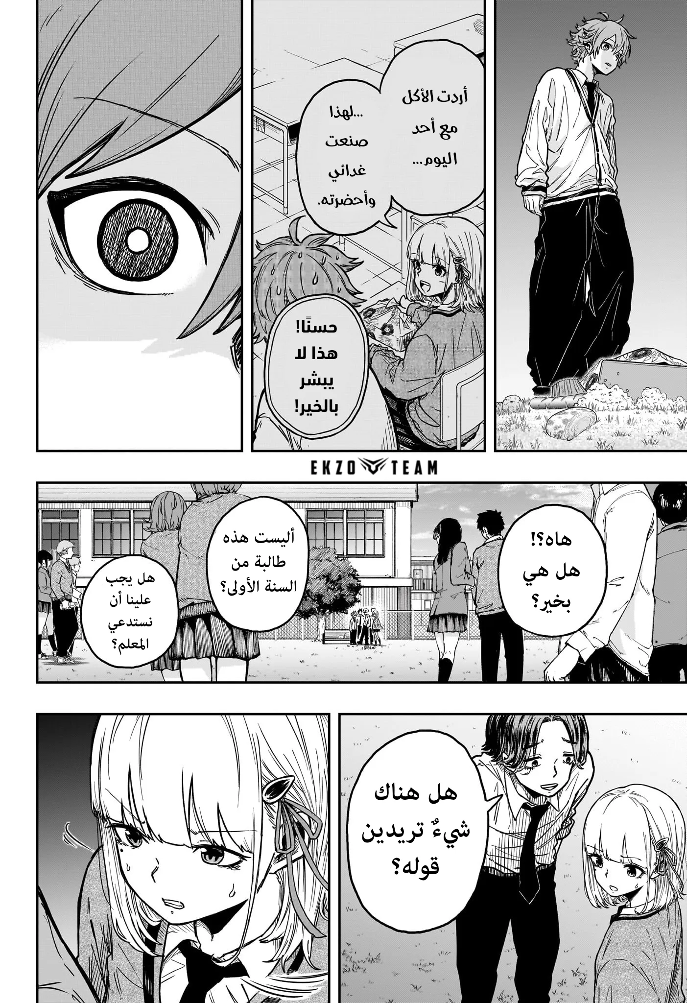 Read Shinobi Undercover AR Manga Online