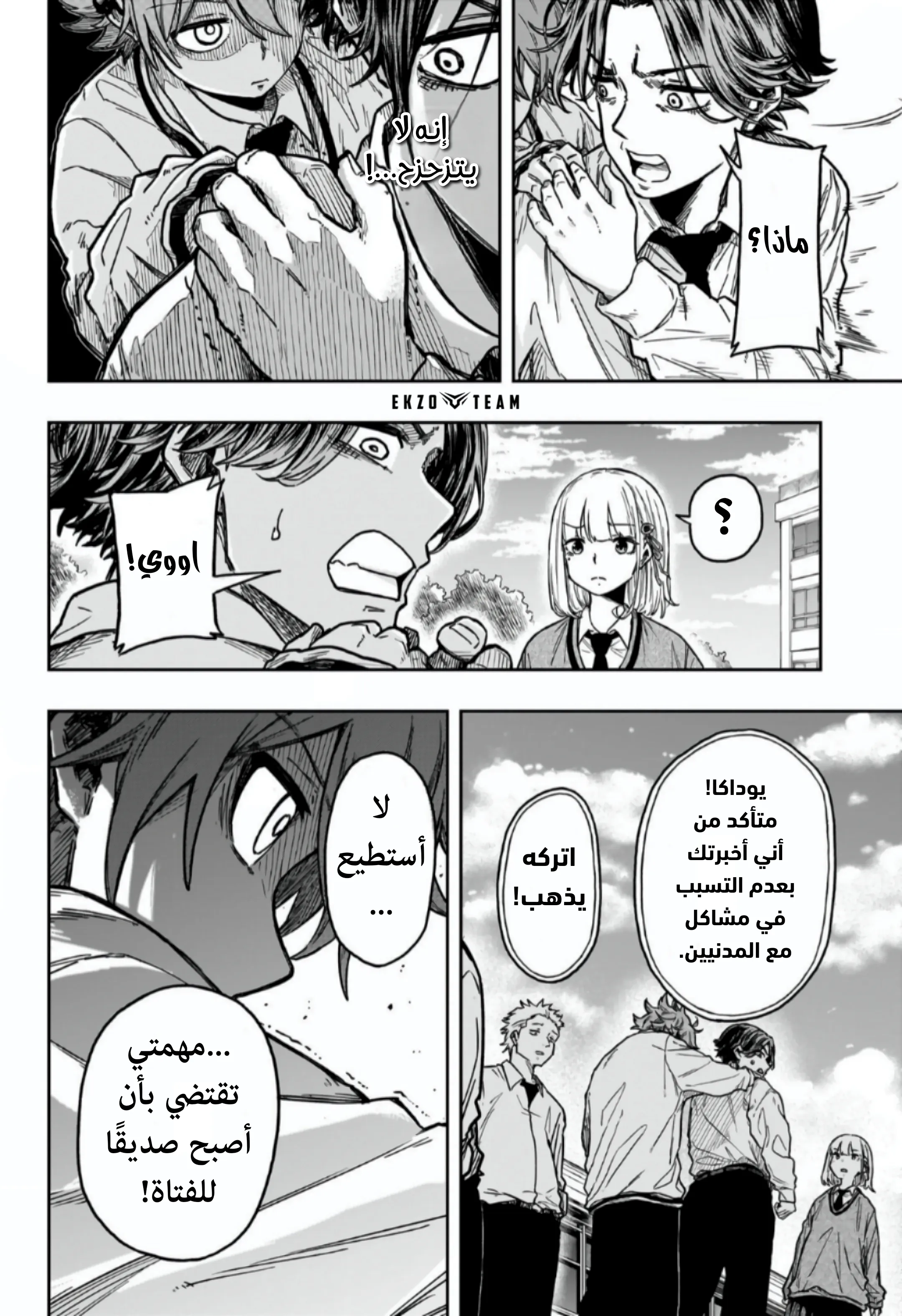 Read Shinobi Undercover AR Manga Online
