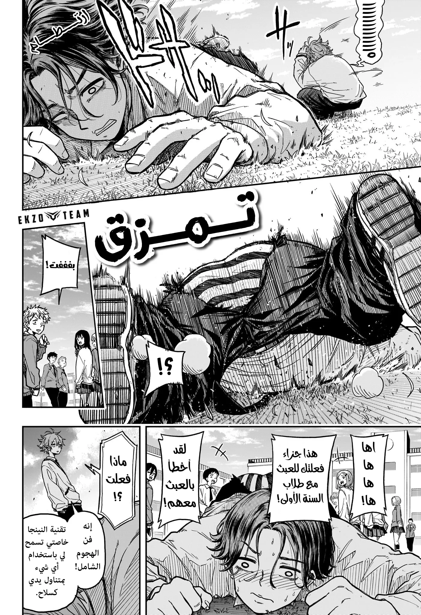 Read Shinobi Undercover AR Manga Online