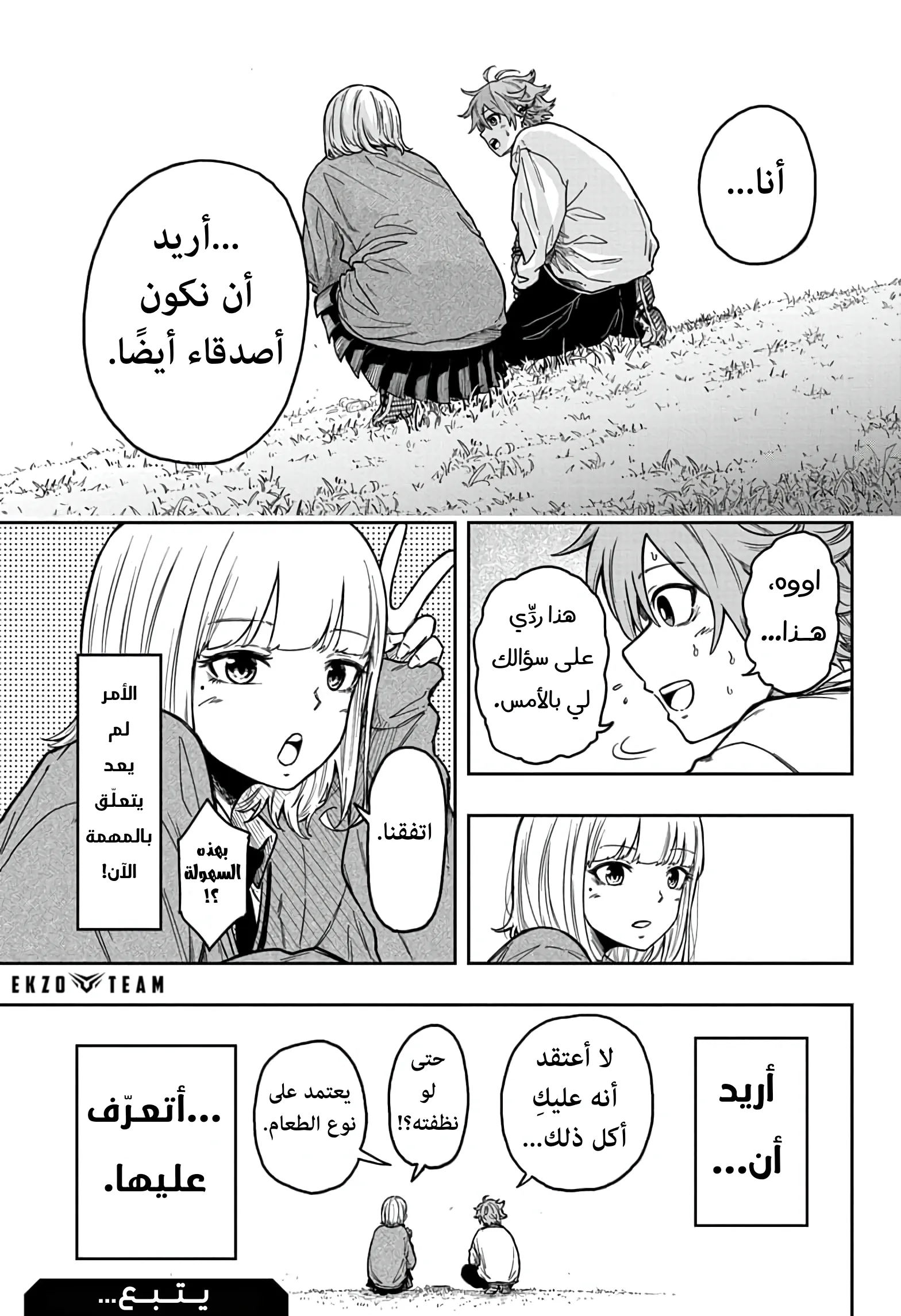 Read Shinobi Undercover AR Manga Online