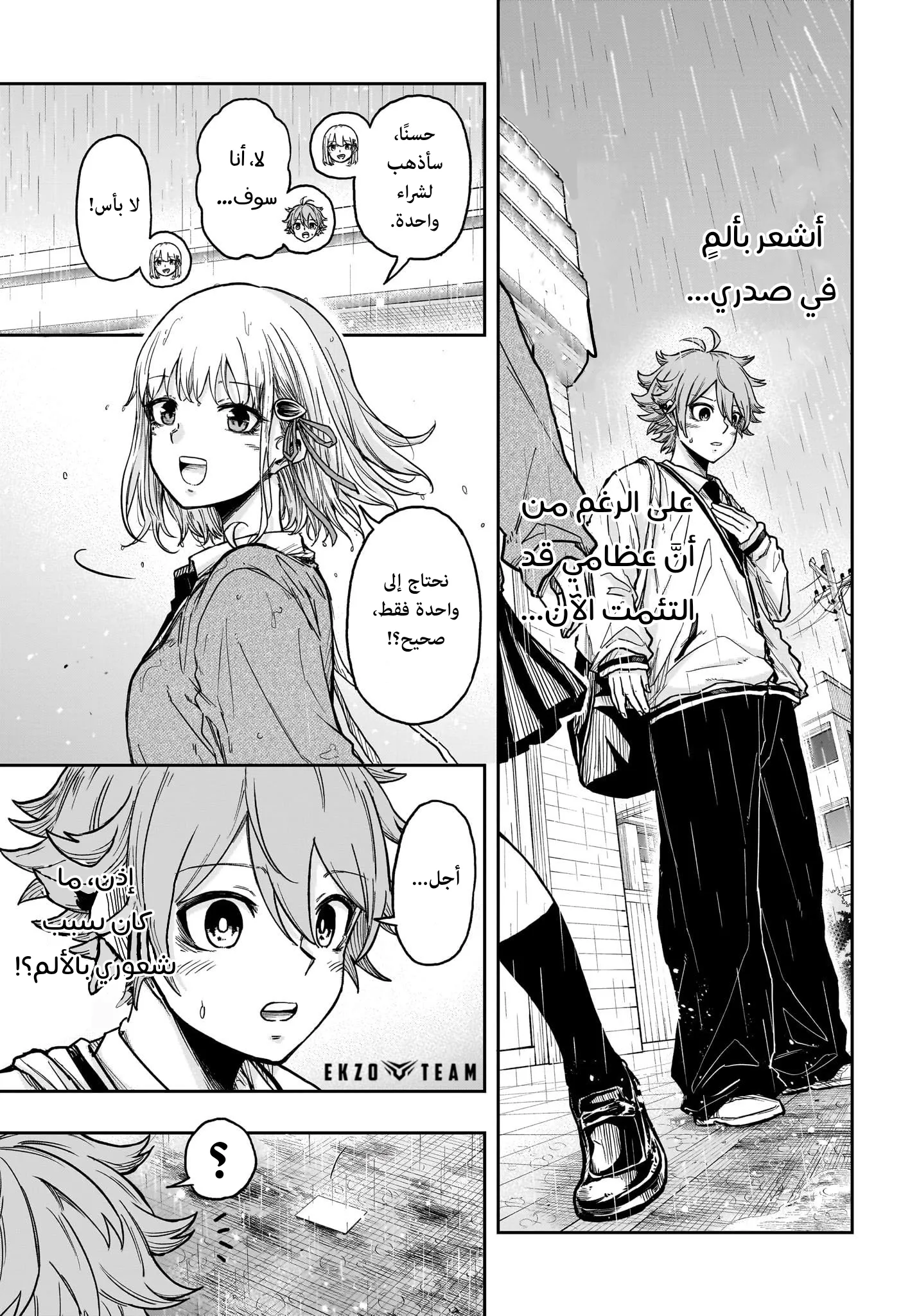 Read Shinobi Undercover AR Manga Online