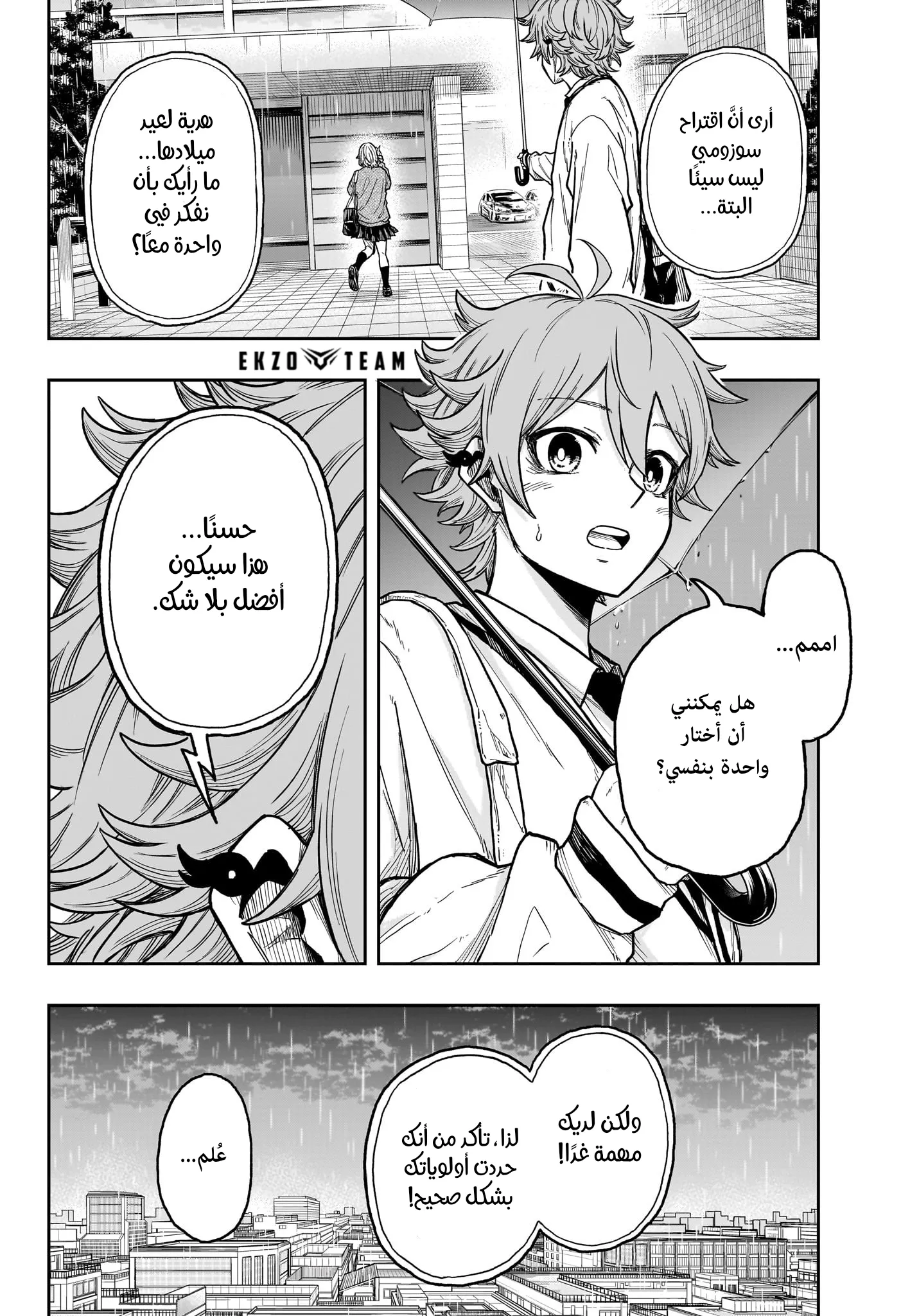 Read Shinobi Undercover AR Manga Online
