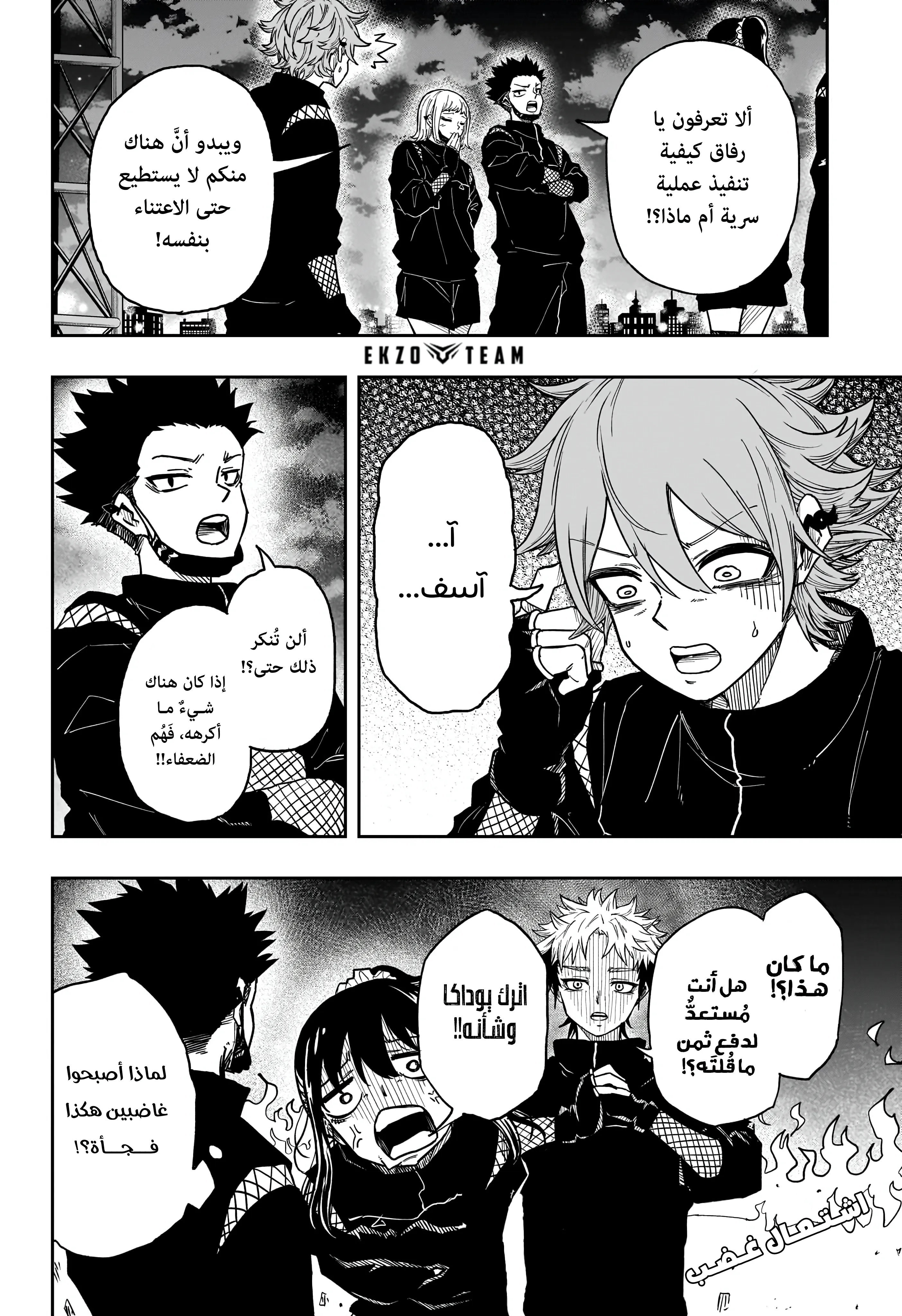 Read Shinobi Undercover AR Manga Online