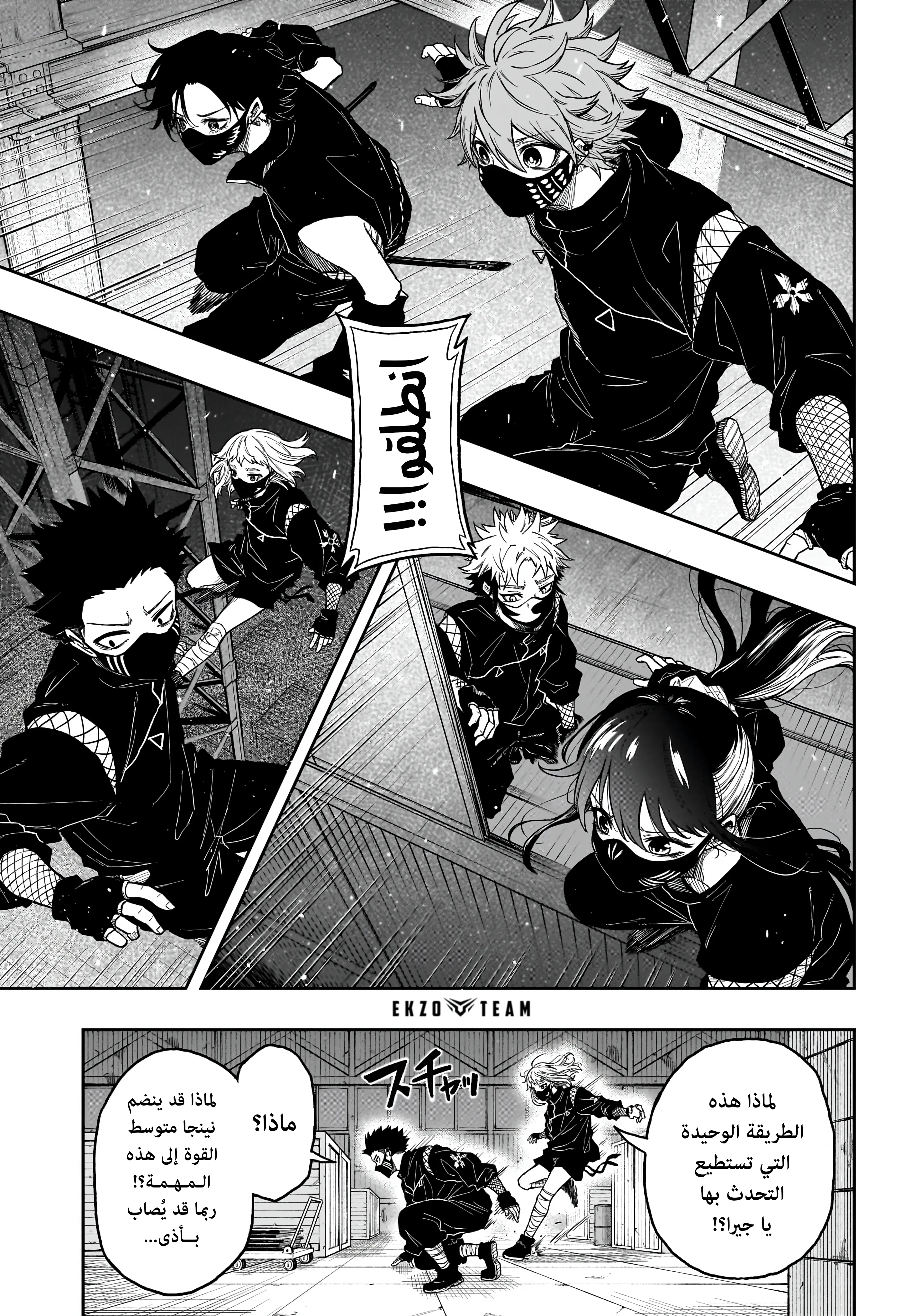 Read Shinobi Undercover AR Manga Online