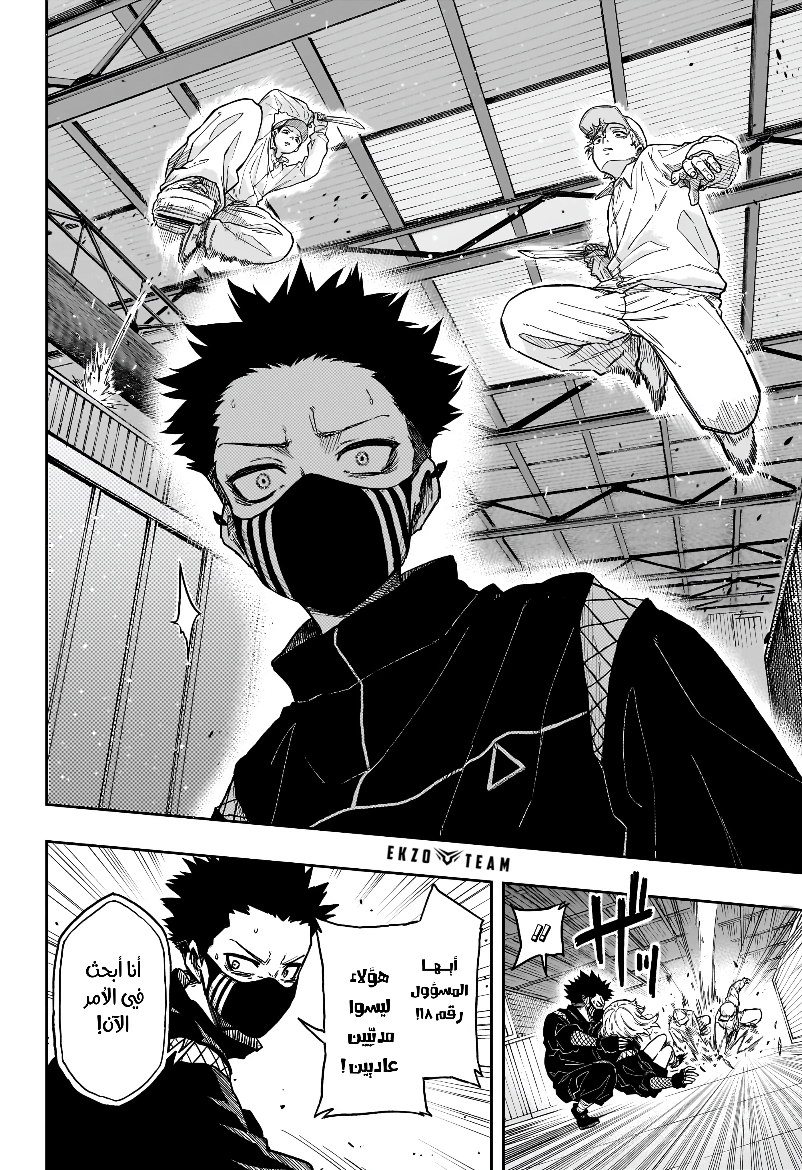 Read Shinobi Undercover AR Manga Online