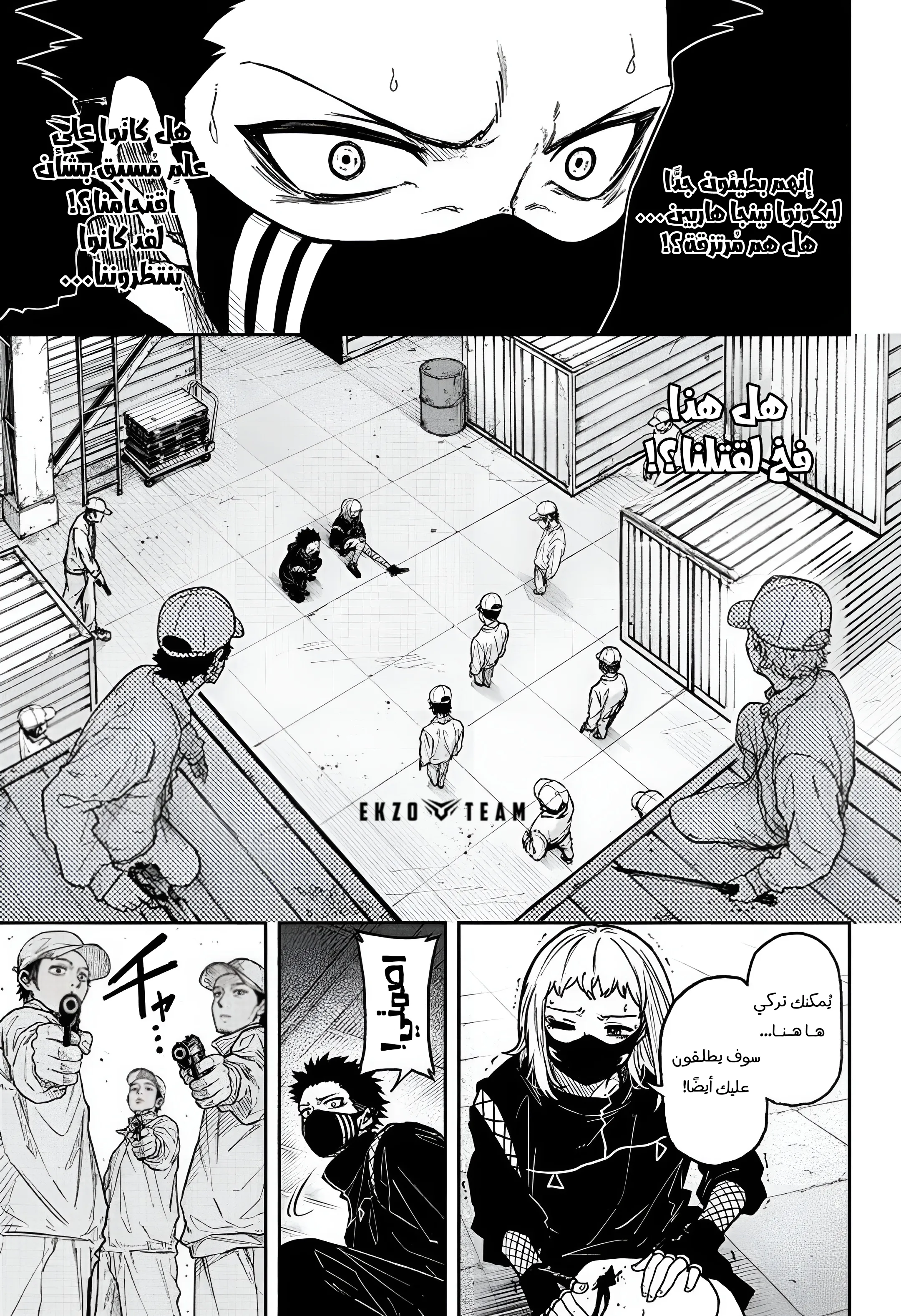 Read Shinobi Undercover AR Manga Online