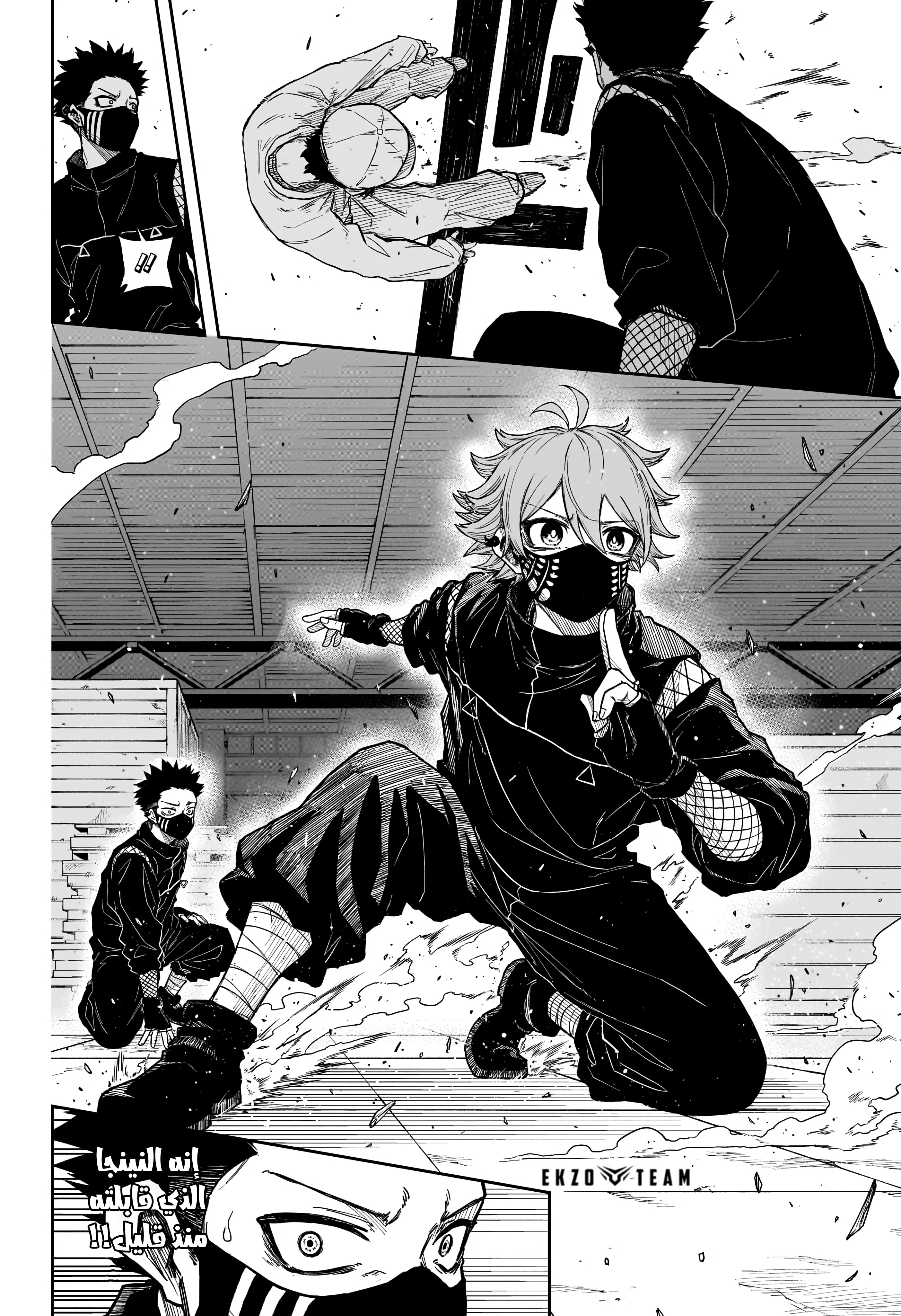 Read Shinobi Undercover AR Manga Online