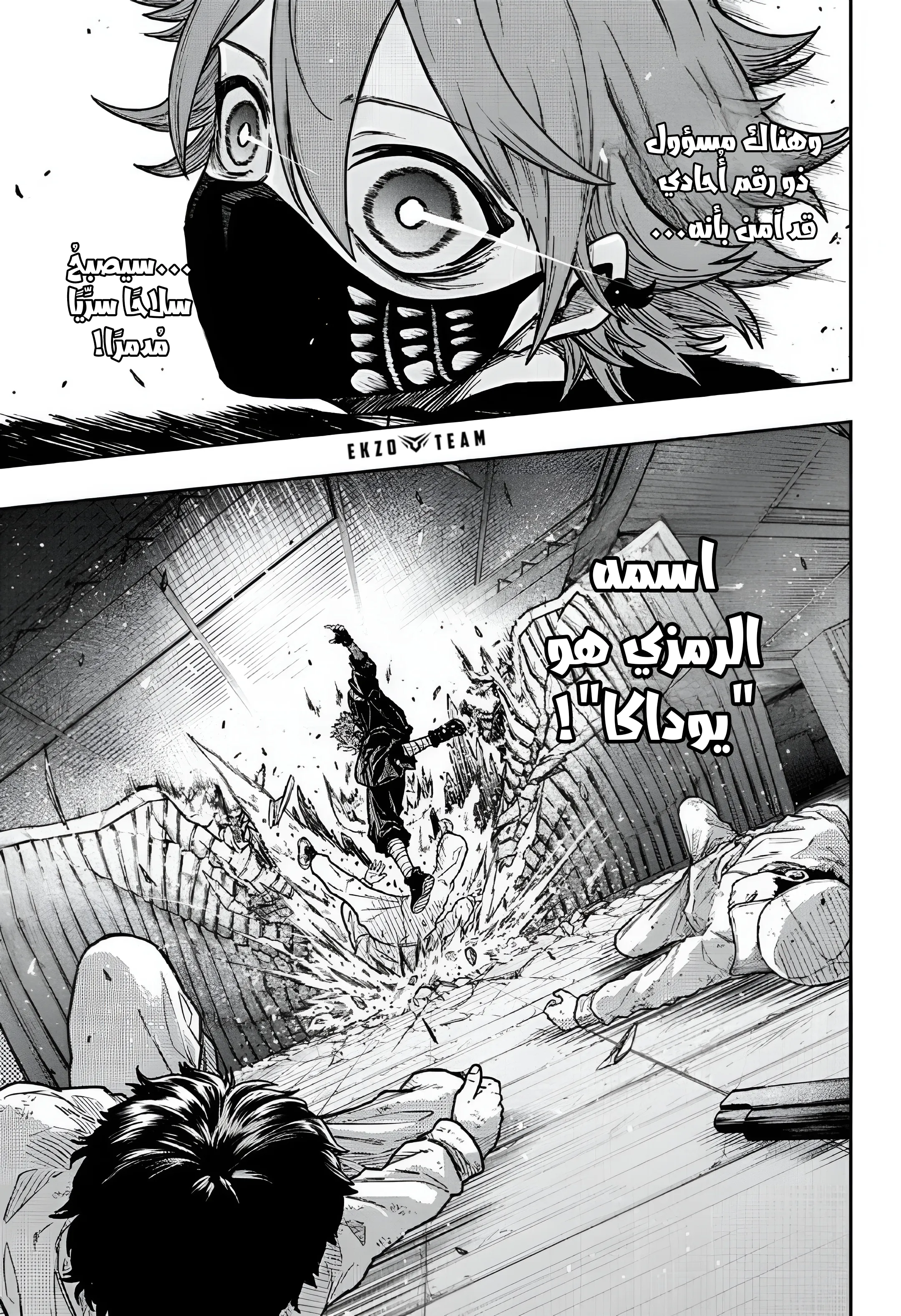 Read Shinobi Undercover AR Manga Online