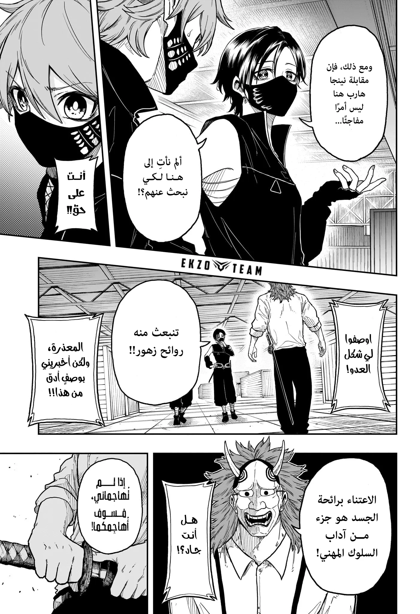 Read Shinobi Undercover AR Manga Online