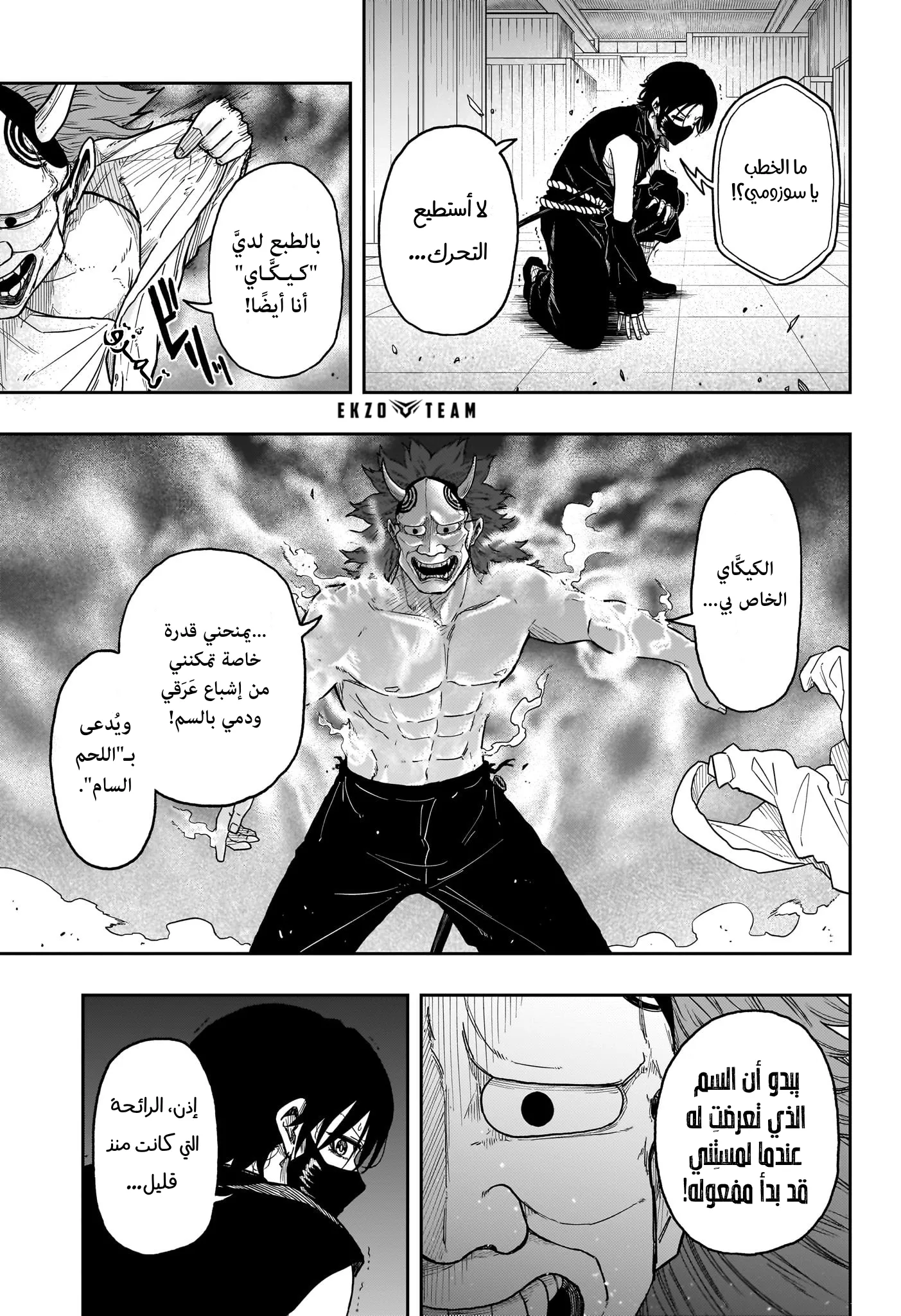 Read Shinobi Undercover AR Manga Online