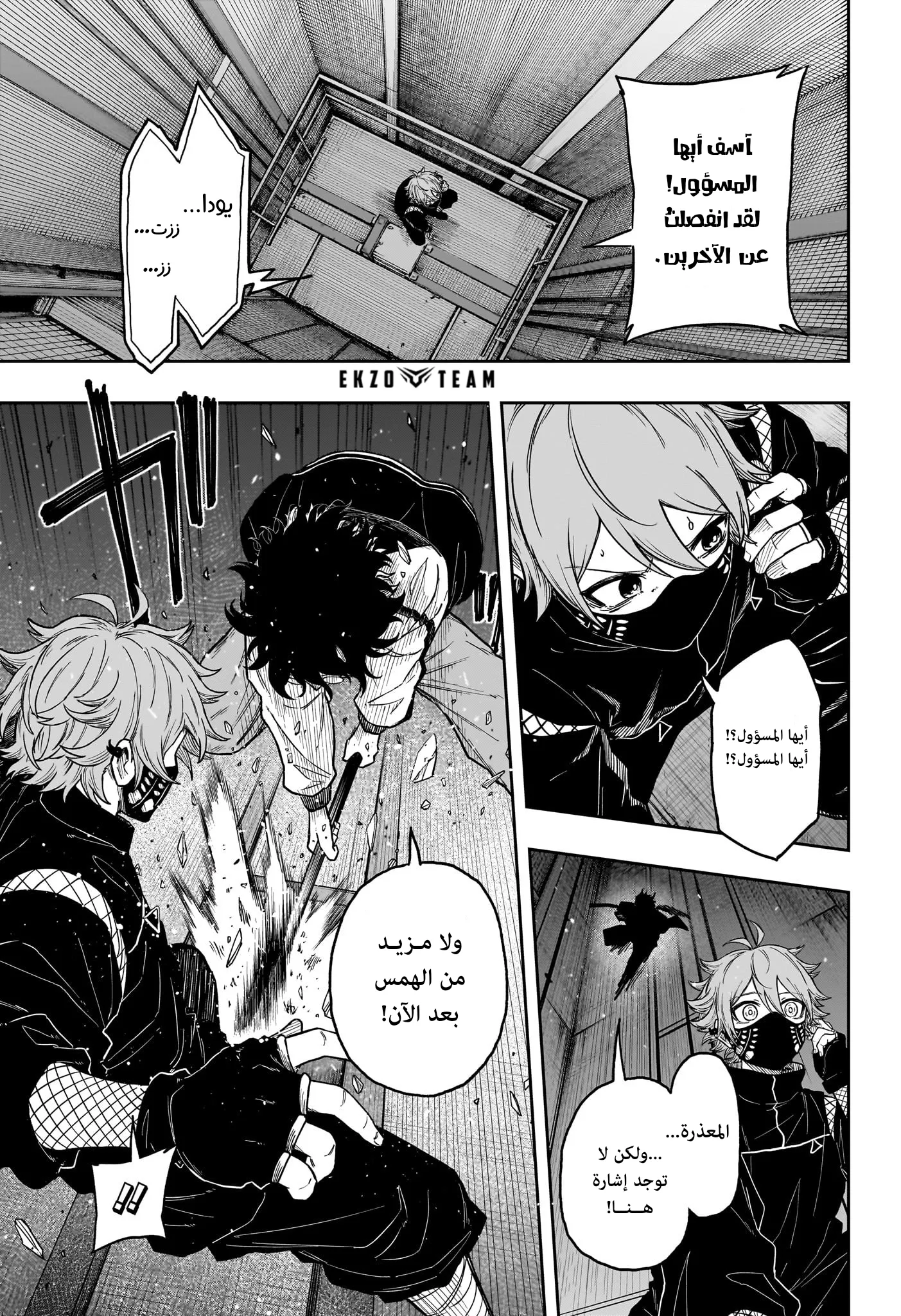 Read Shinobi Undercover AR Manga Online