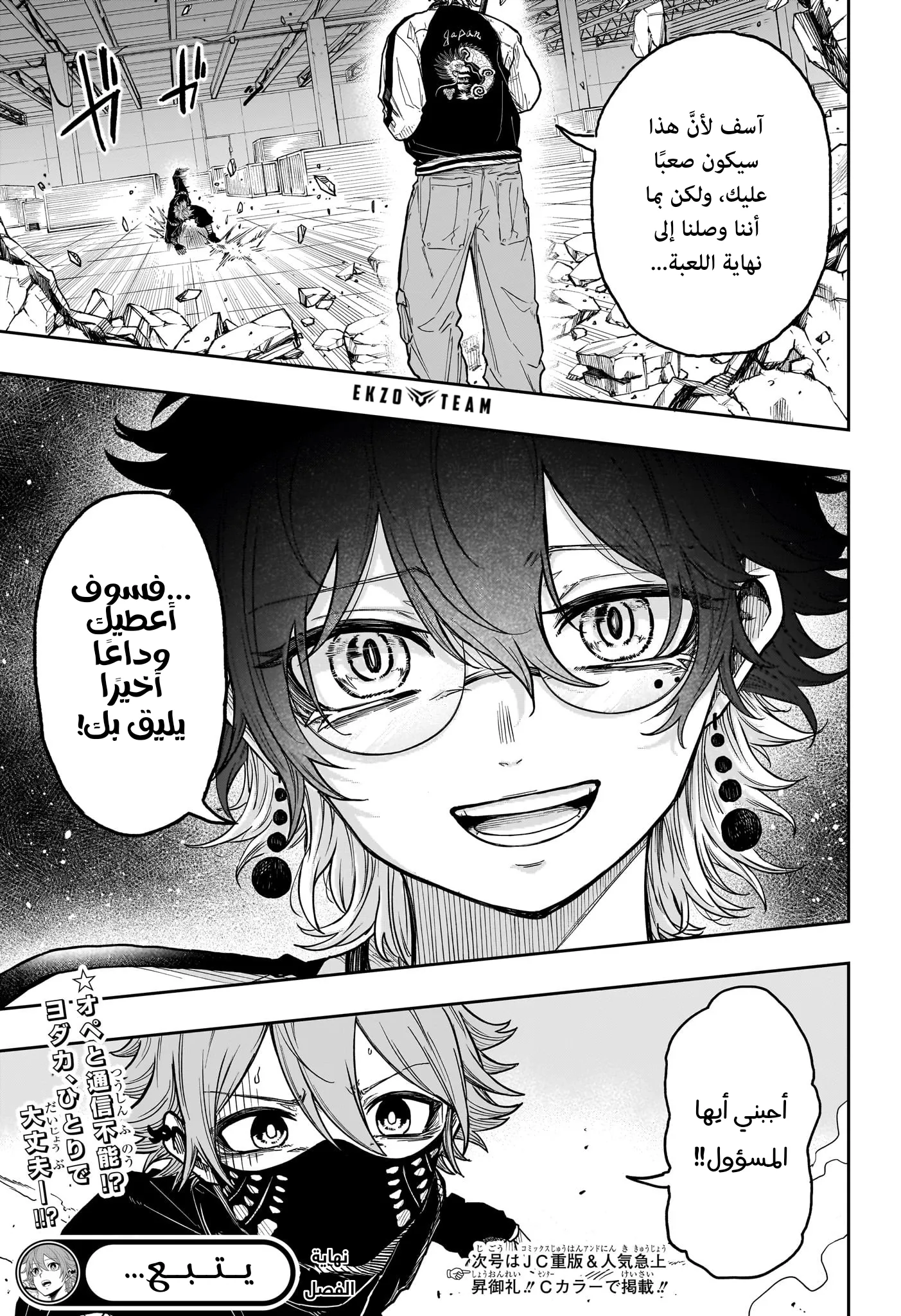 Read Shinobi Undercover AR Manga Online