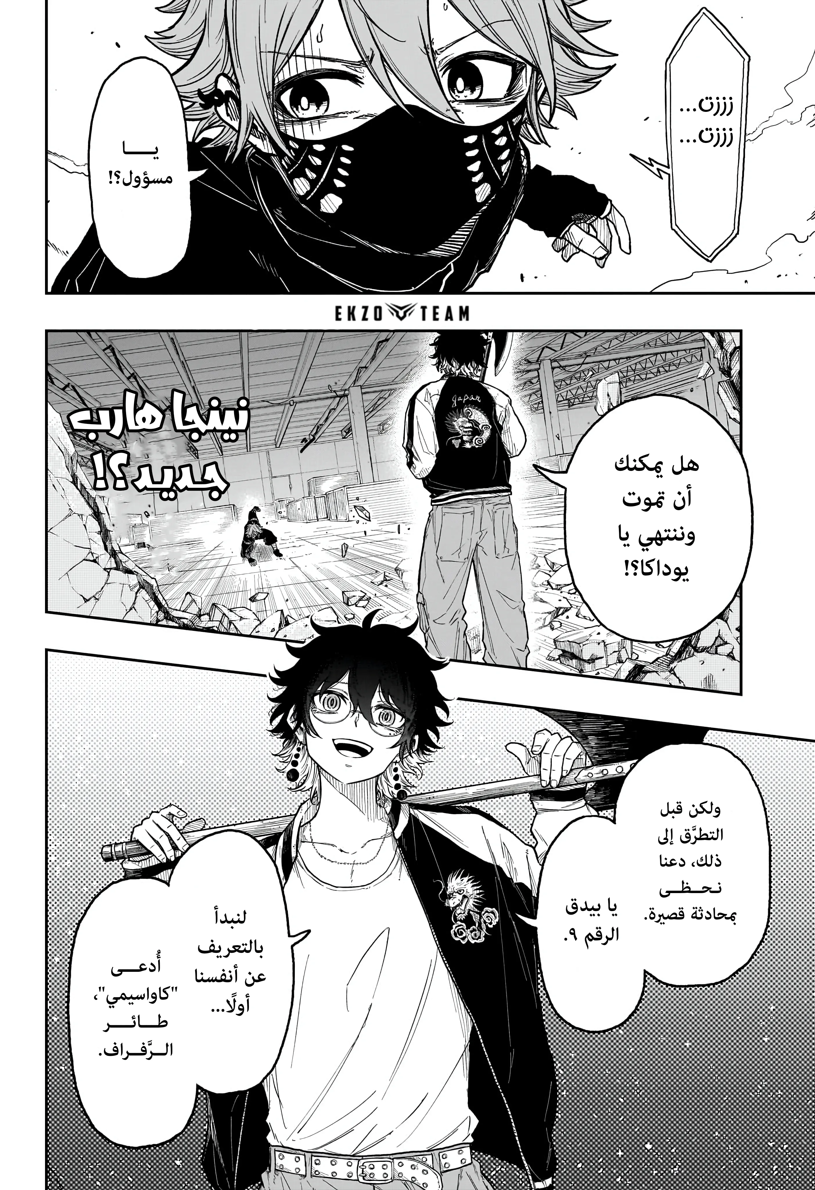 Read Shinobi Undercover AR Manga Online