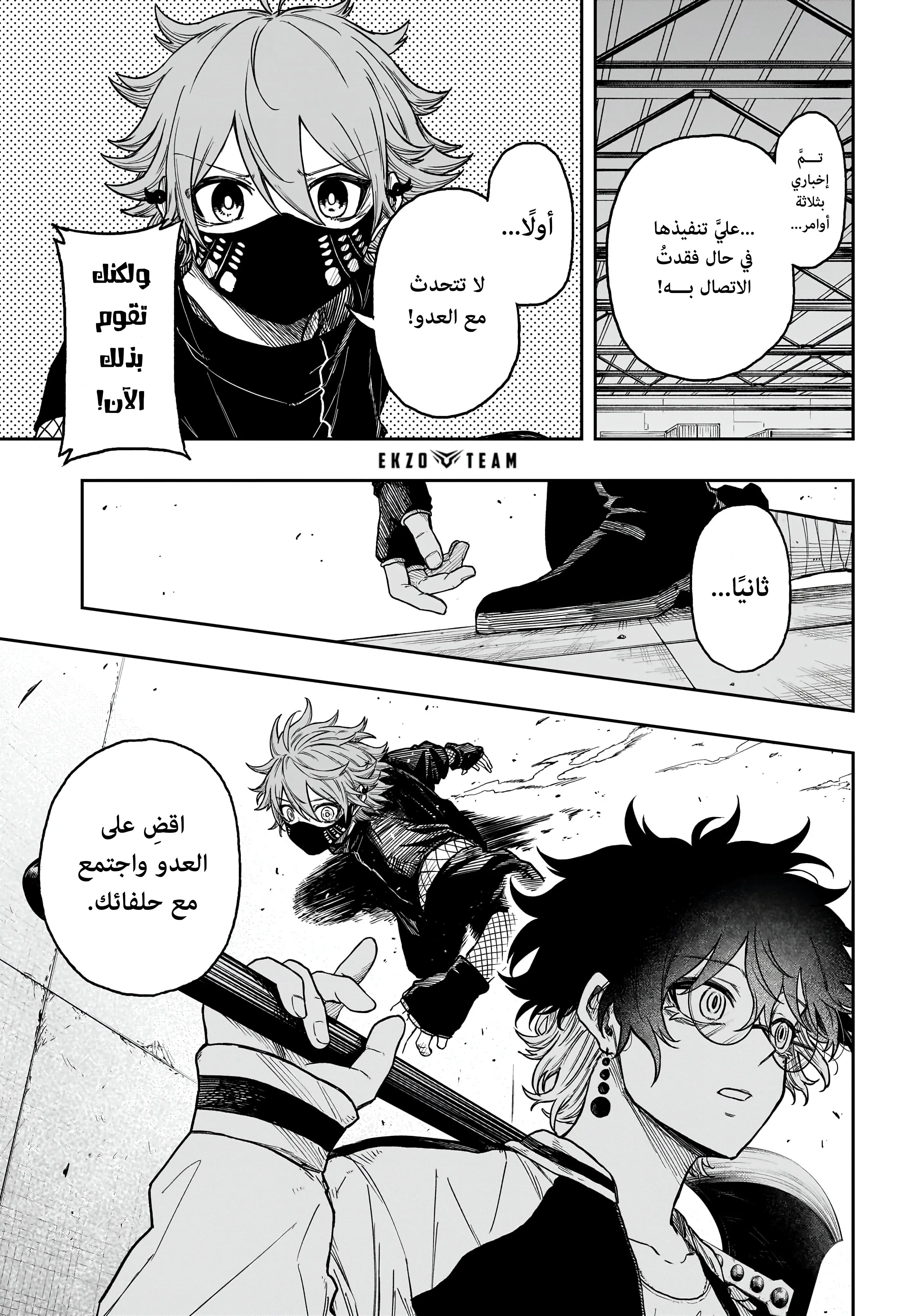 Read Shinobi Undercover AR Manga Online