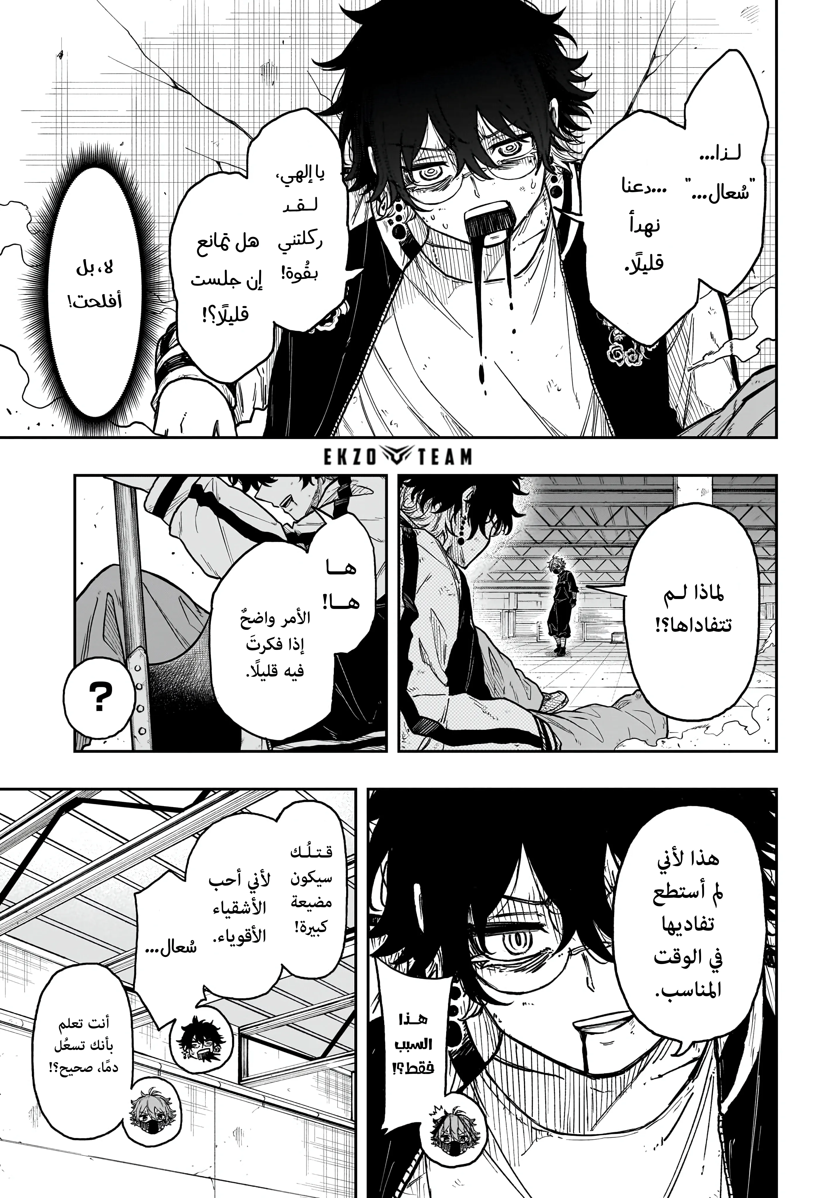 Read Shinobi Undercover AR Manga Online