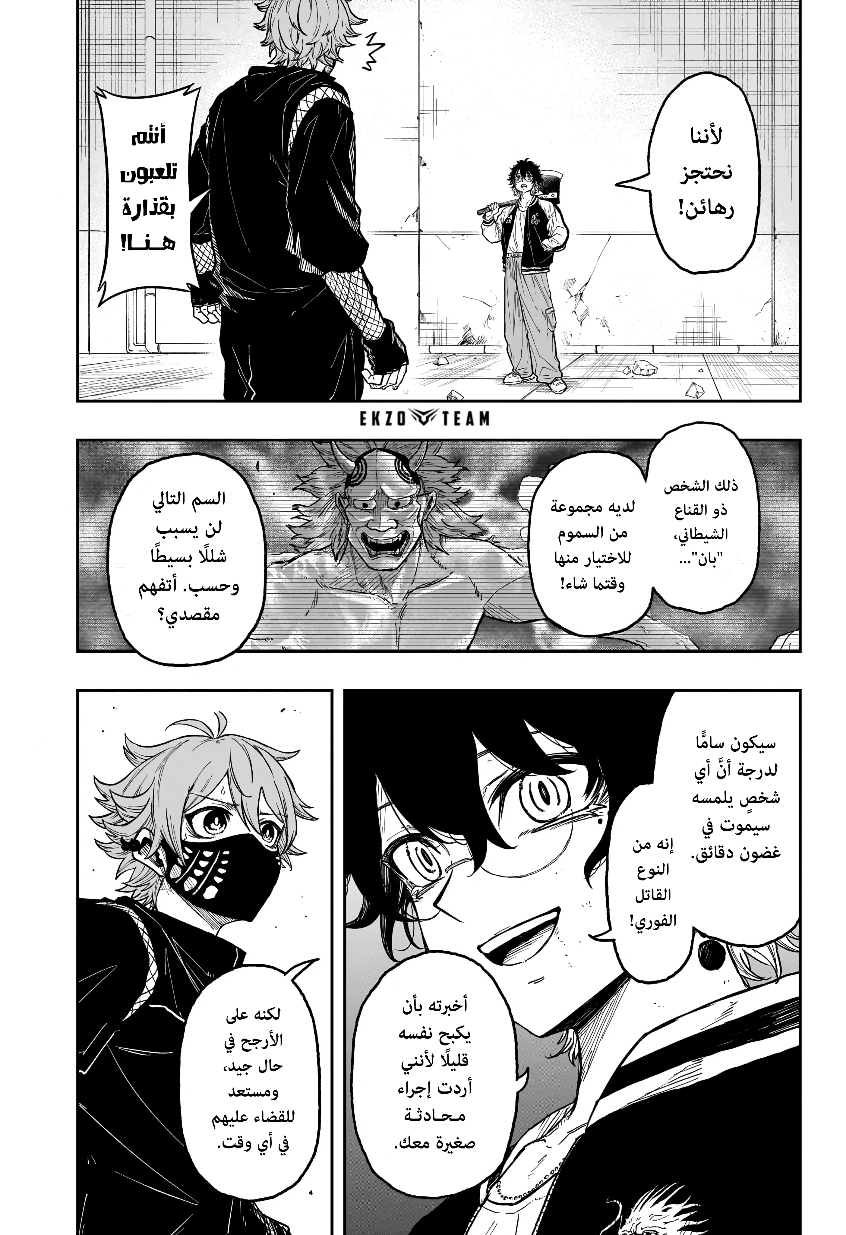 Read Shinobi Undercover AR Manga Online