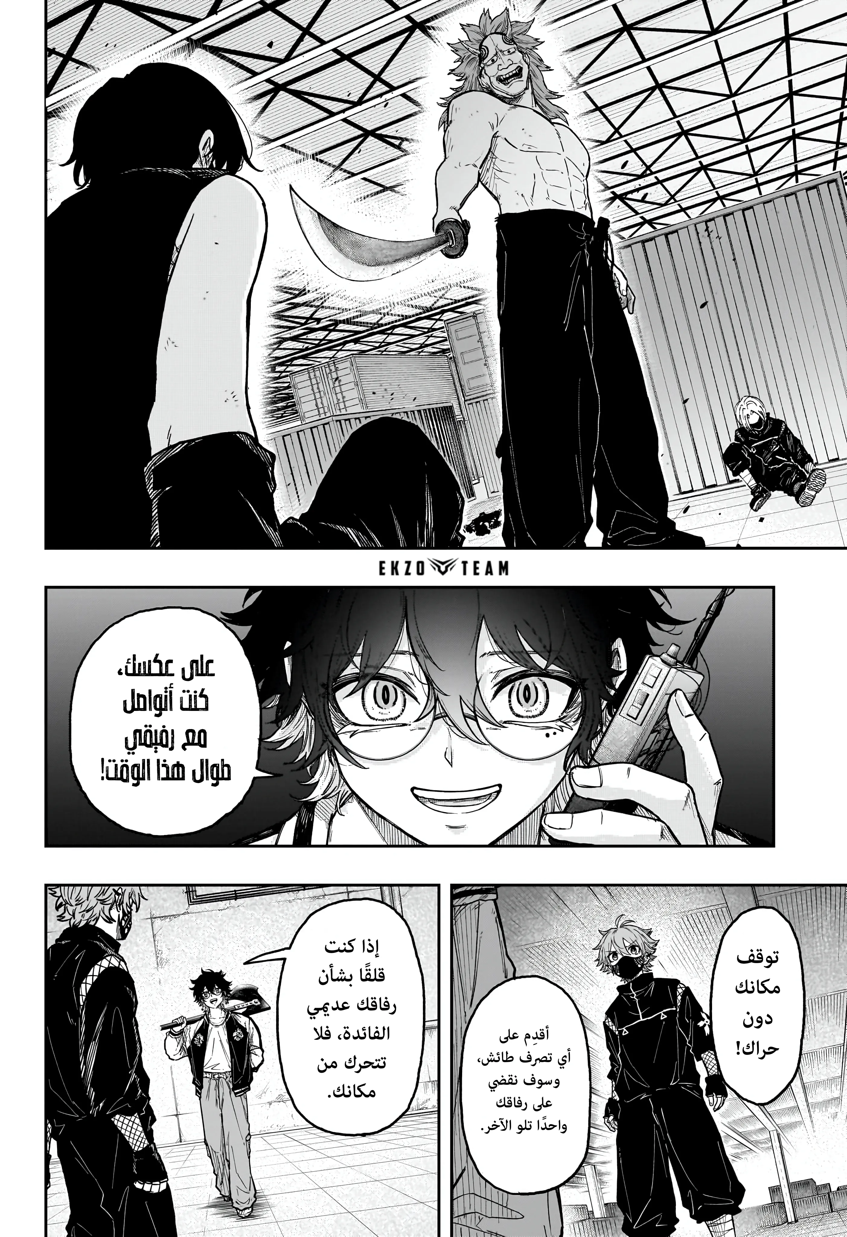 Read Shinobi Undercover AR Manga Online