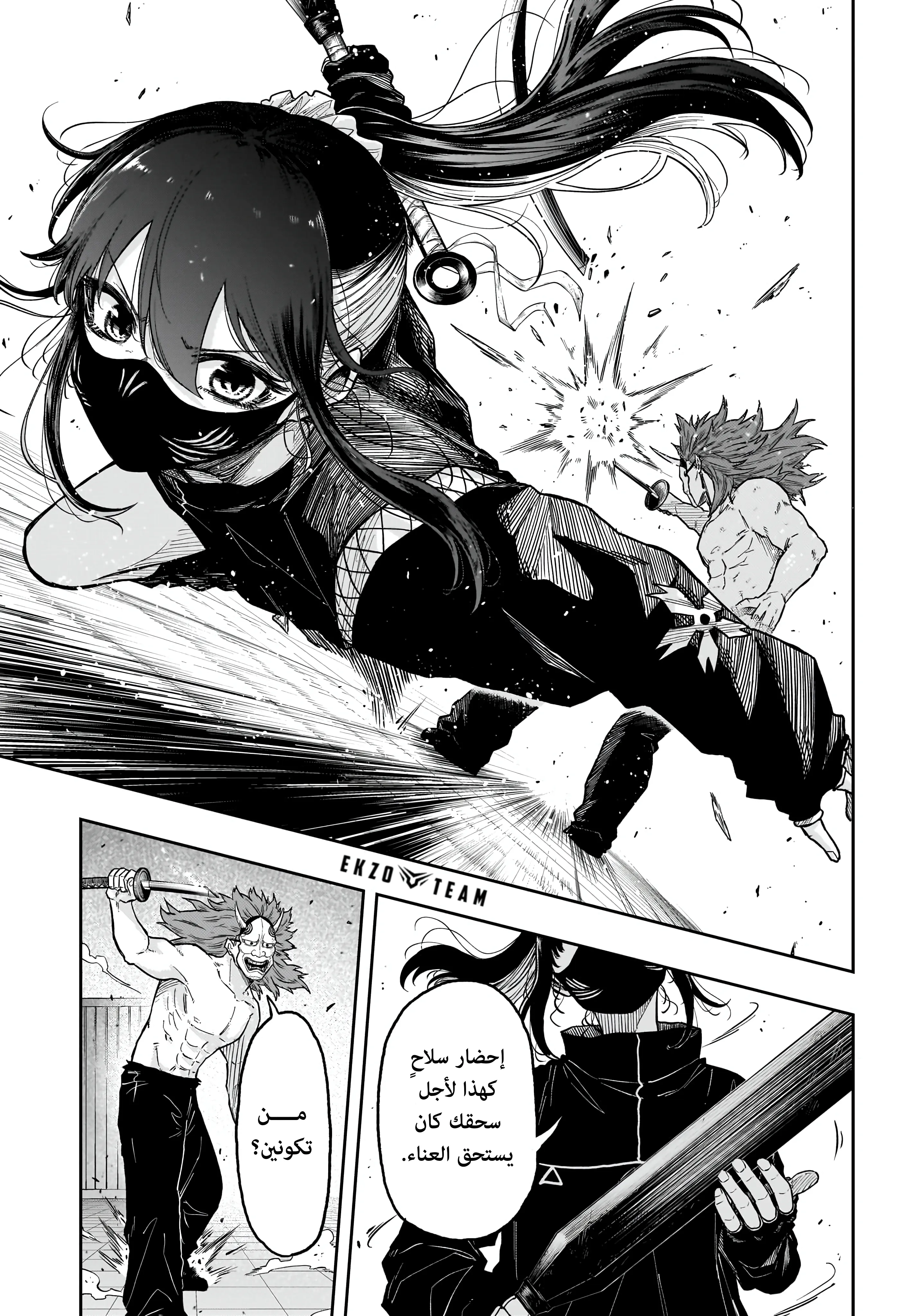 Read Shinobi Undercover AR Manga Online