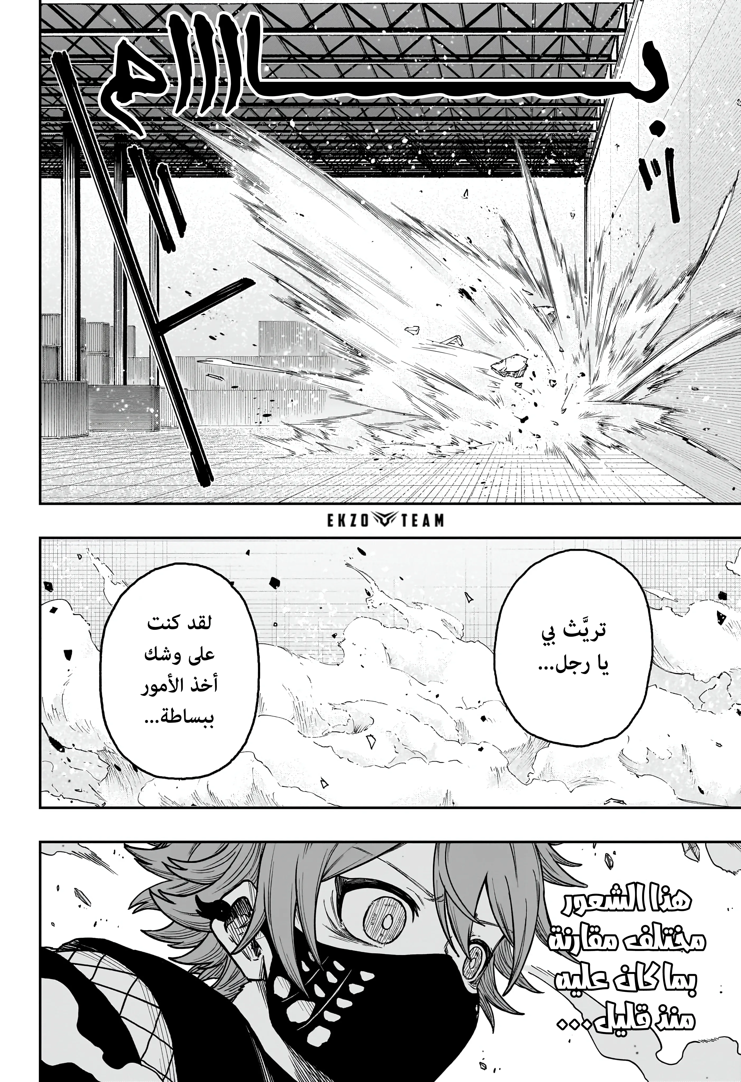 Read Shinobi Undercover AR Manga Online
