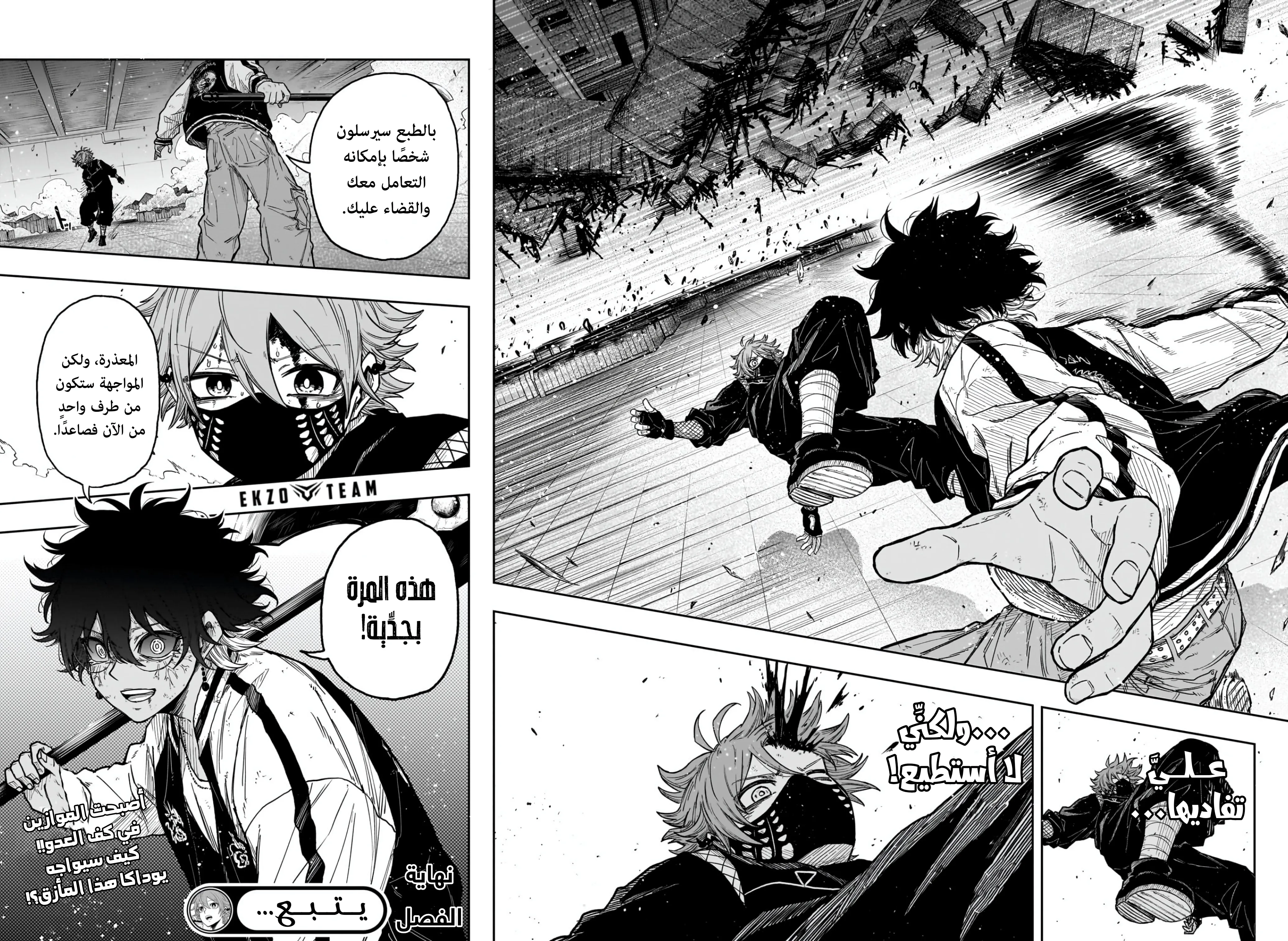 Read Shinobi Undercover AR Manga Online