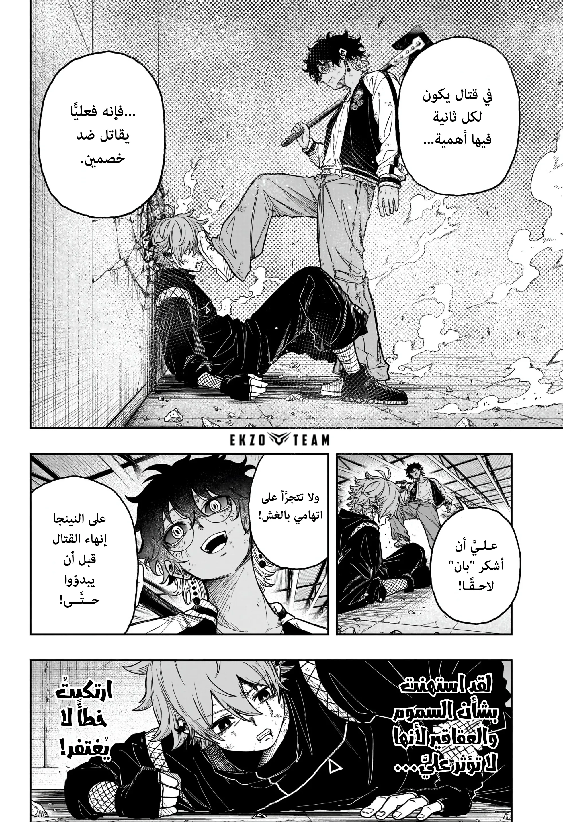 Read Shinobi Undercover AR Manga Online