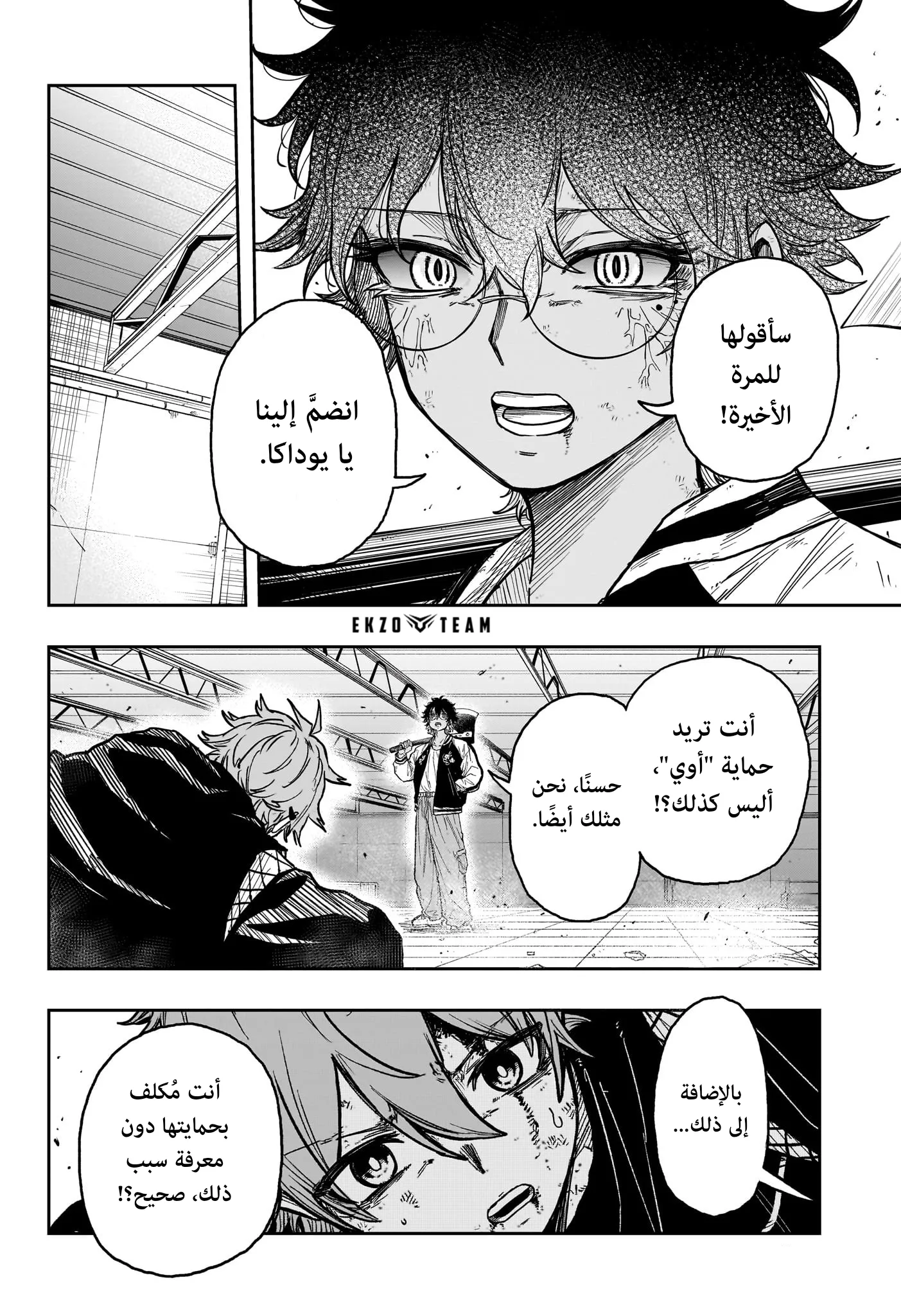 Read Shinobi Undercover AR Manga Online