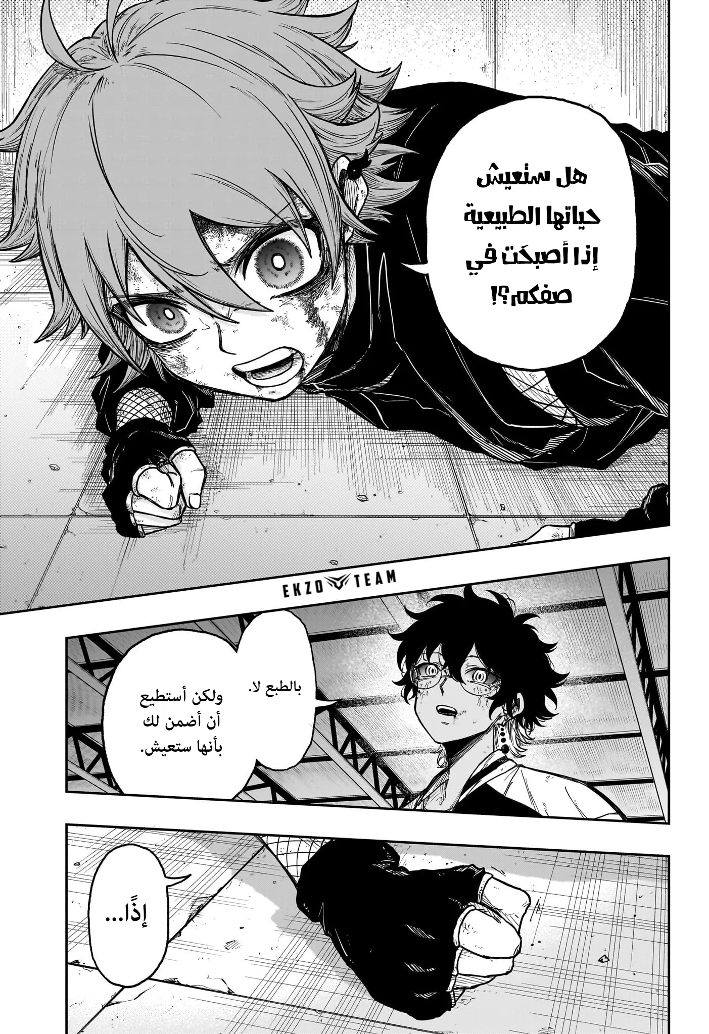 Read Shinobi Undercover AR Manga Online