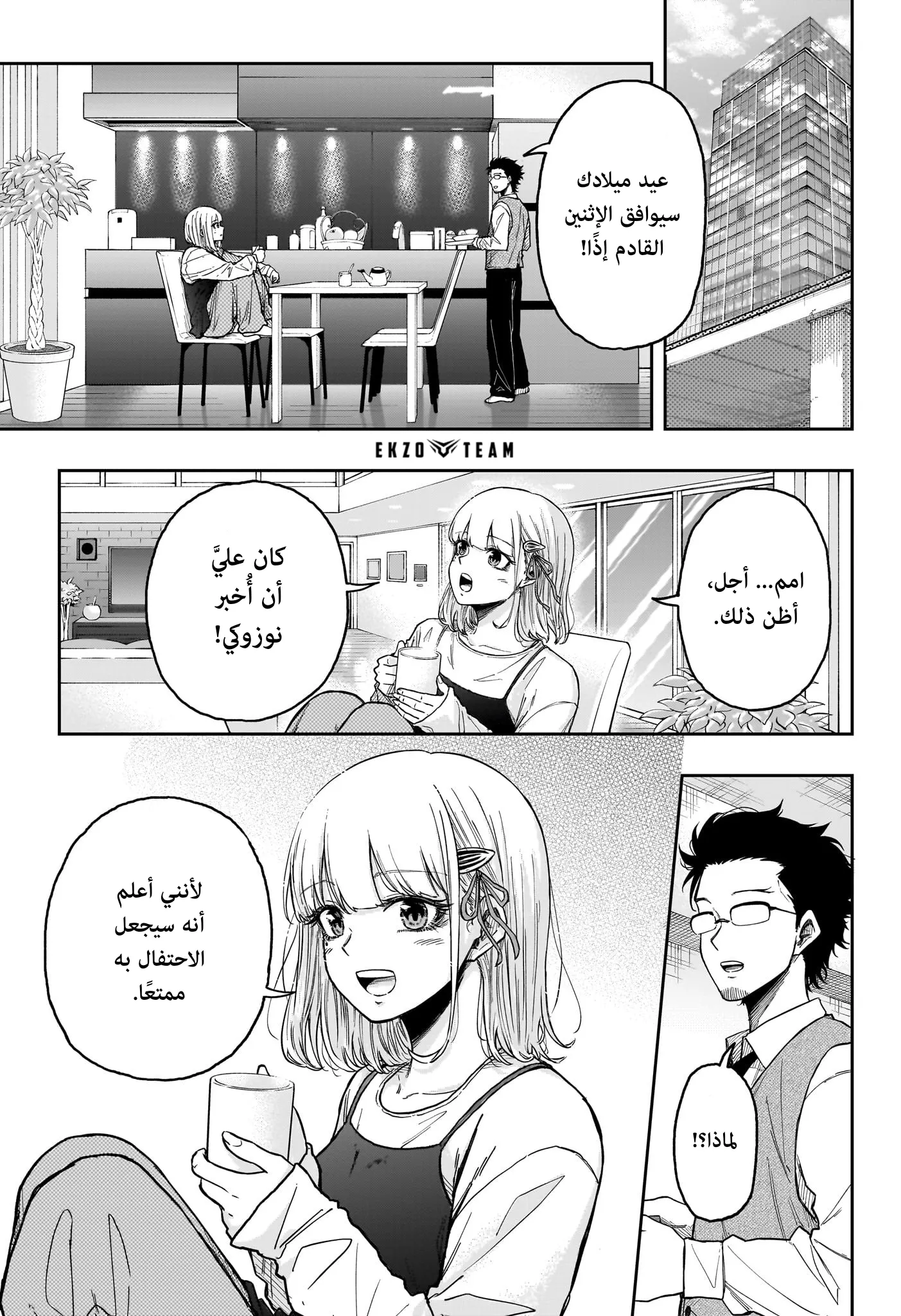 Read Shinobi Undercover AR Manga Online