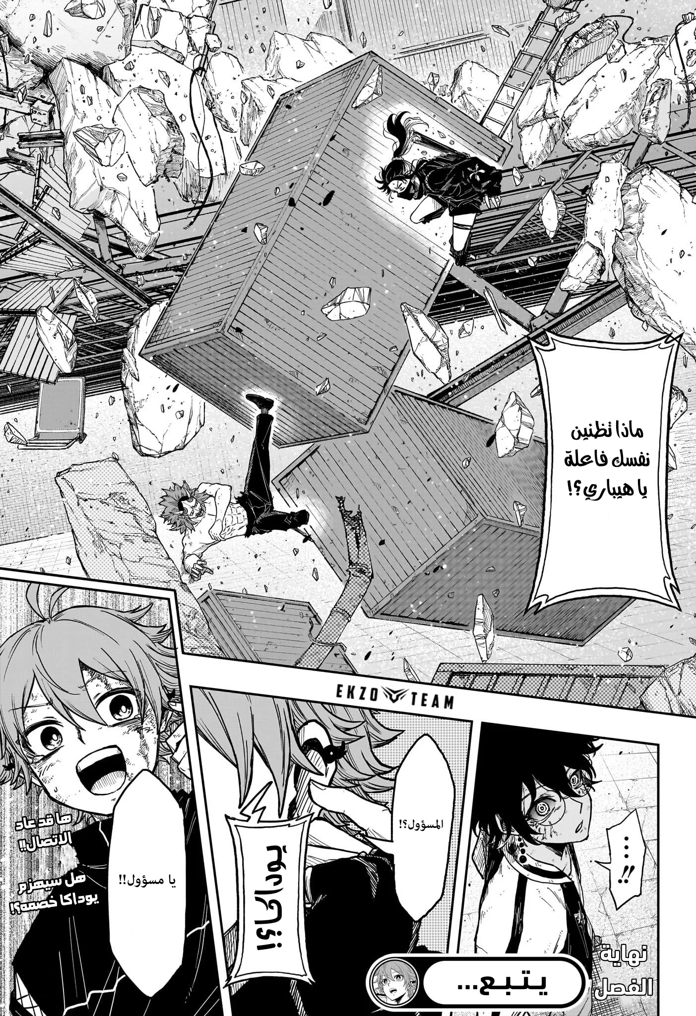 Read Shinobi Undercover AR Manga Online