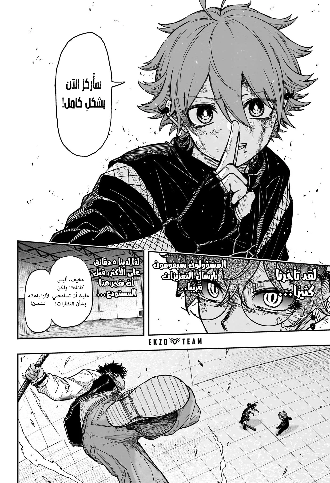 Read Shinobi Undercover AR Manga Online
