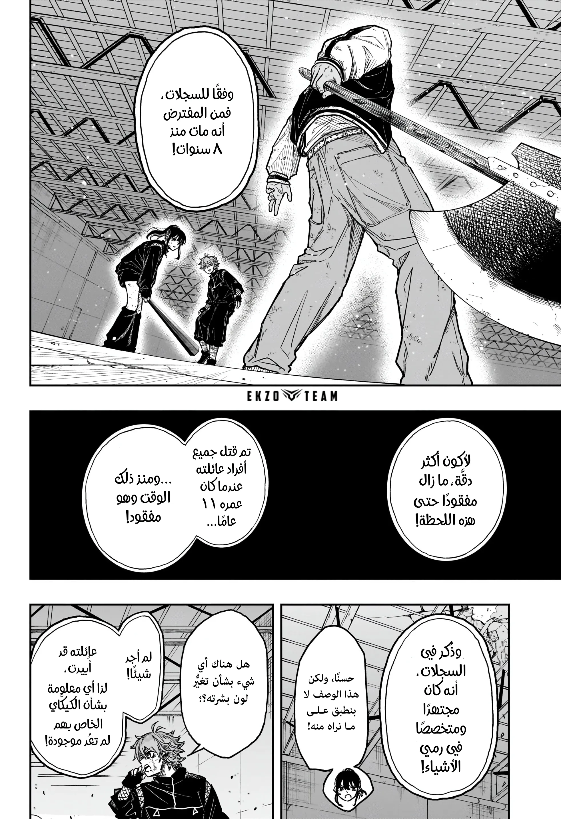 Read Shinobi Undercover AR Manga Online
