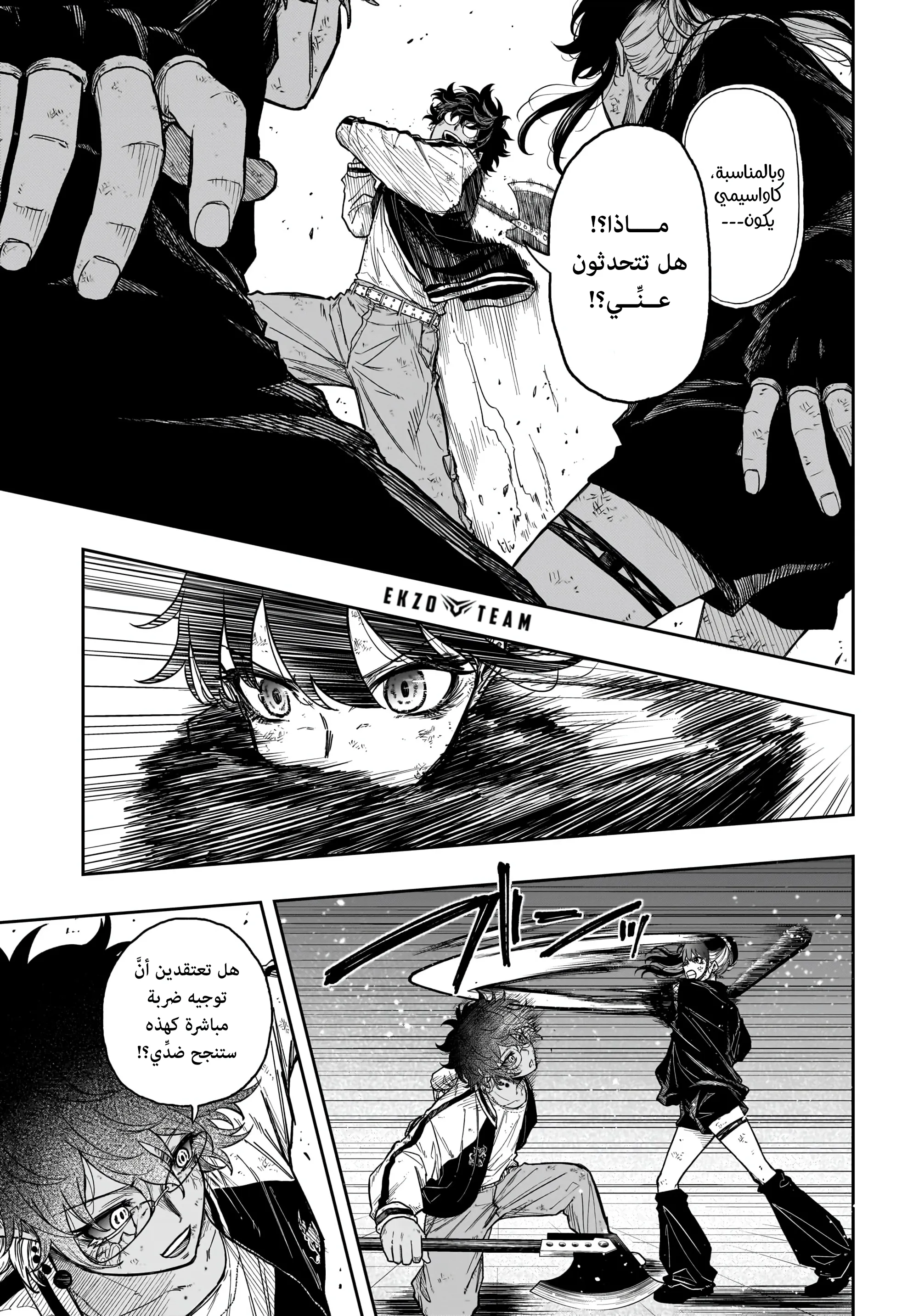 Read Shinobi Undercover AR Manga Online