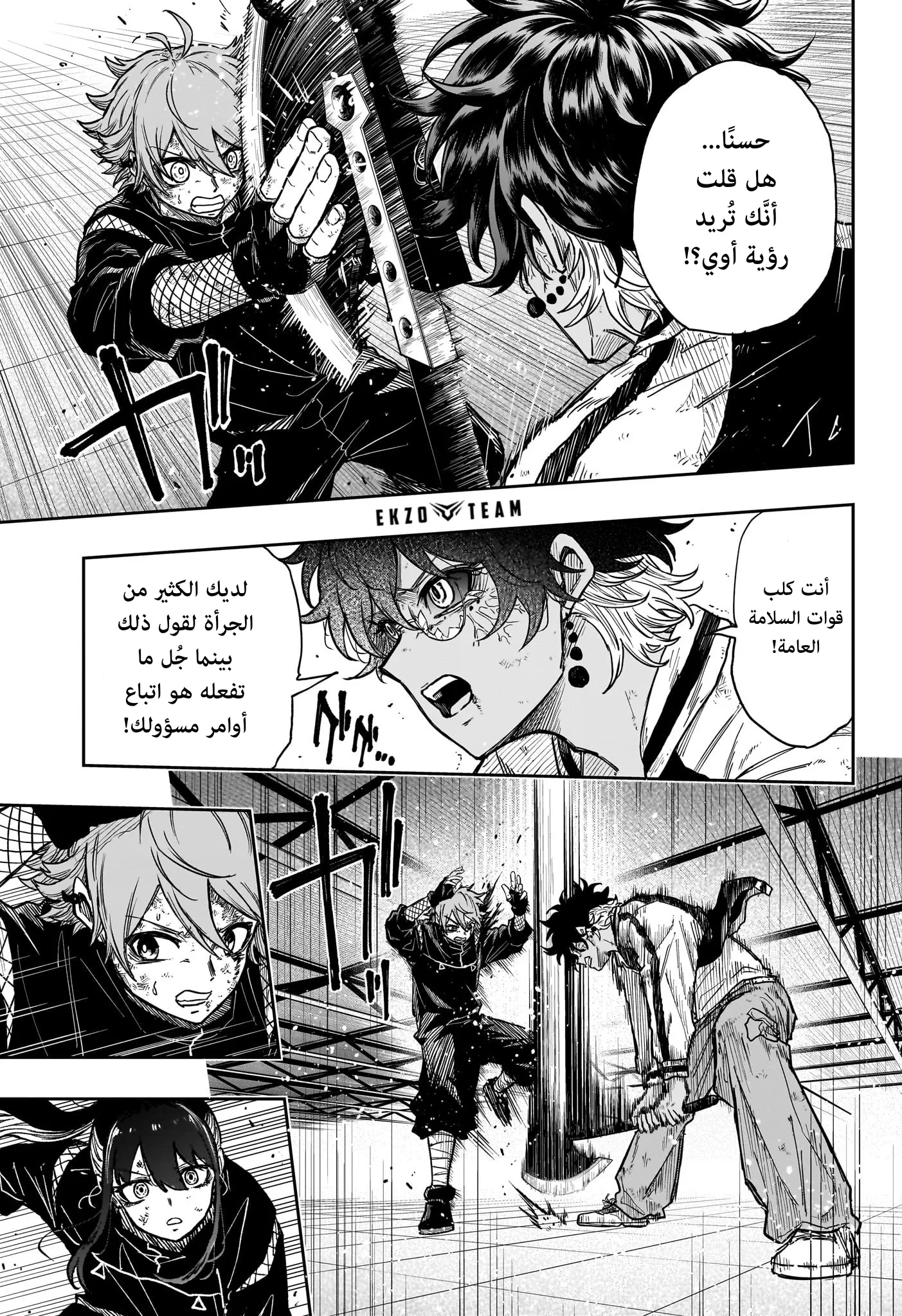 Read Shinobi Undercover AR Manga Online
