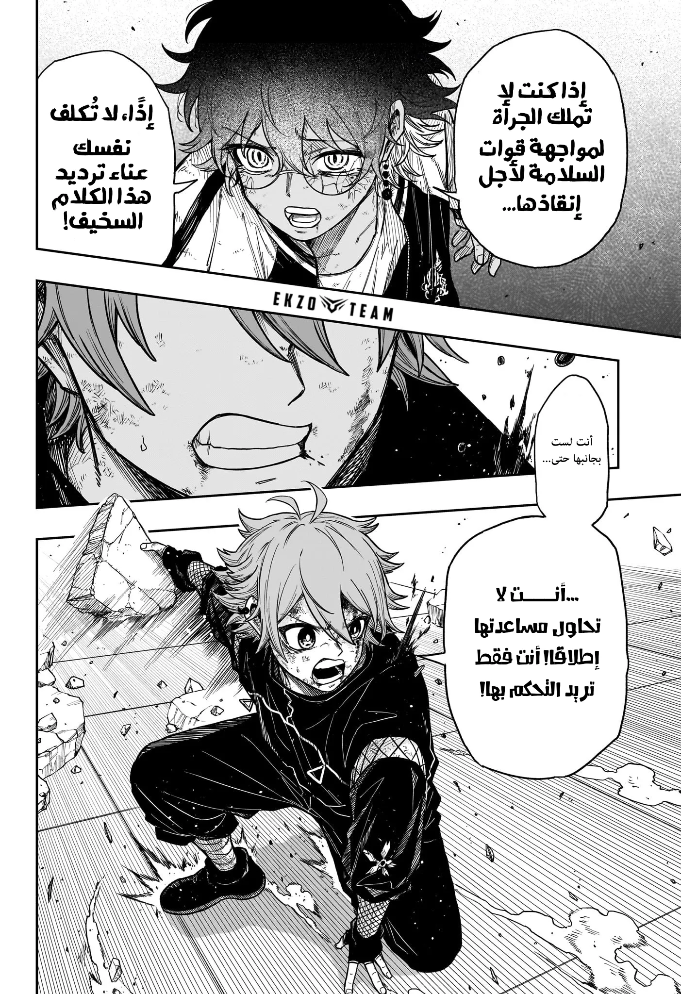 Read Shinobi Undercover AR Manga Online