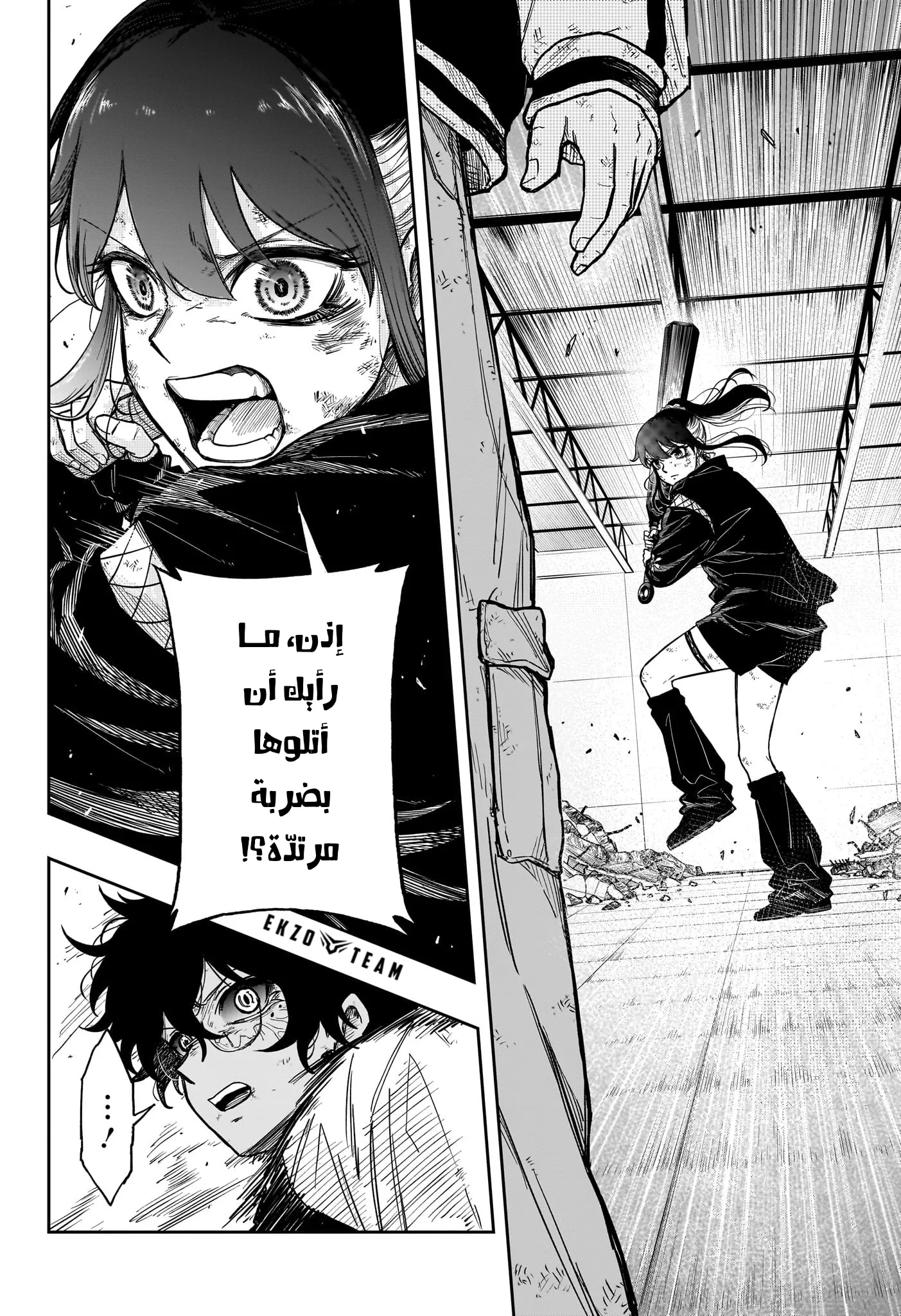 Read Shinobi Undercover AR Manga Online