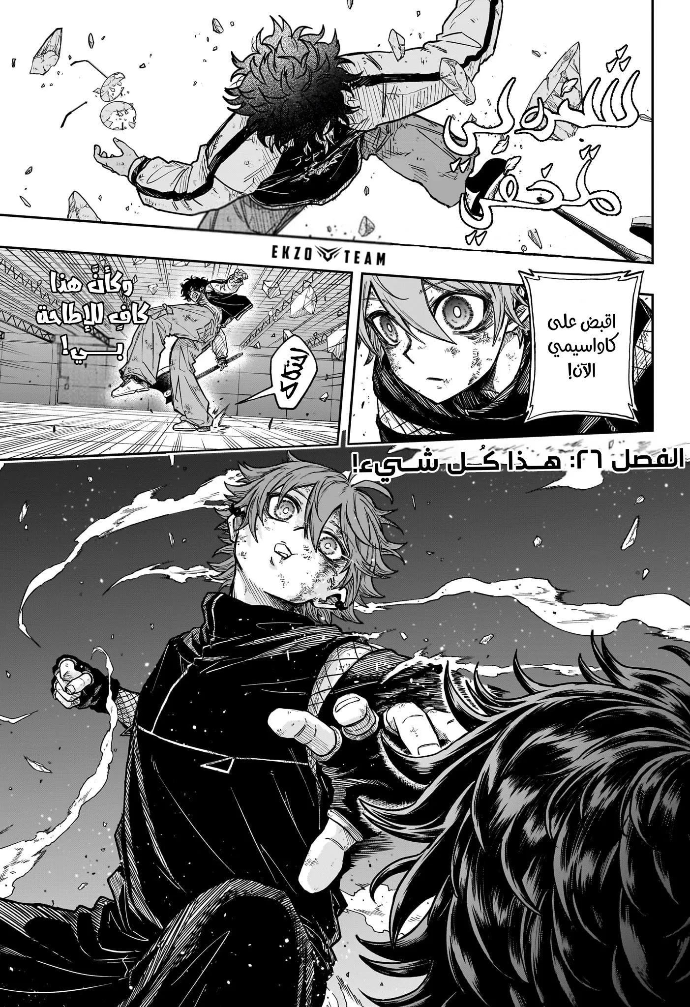 Read Shinobi Undercover AR Manga Online