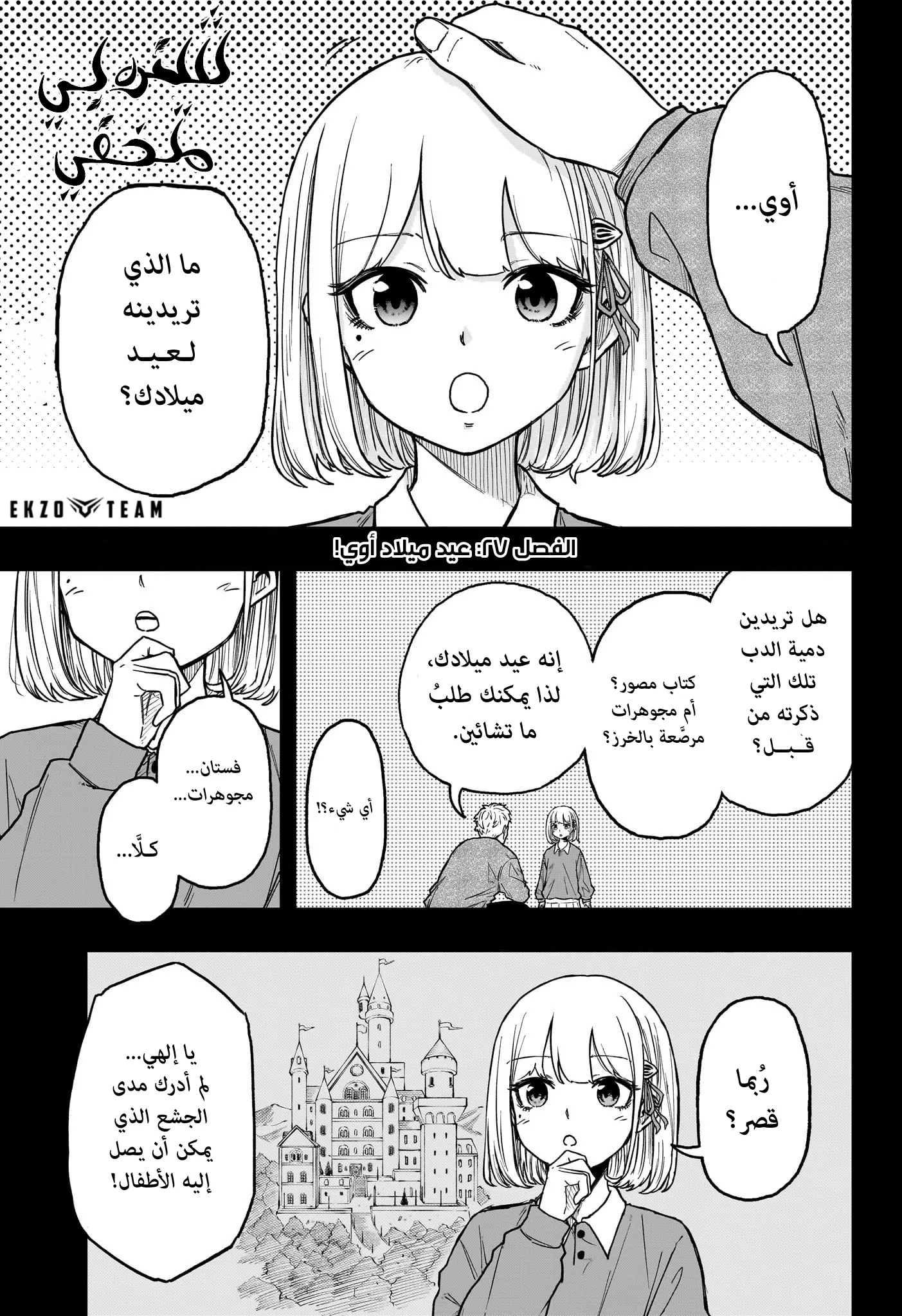 Read Shinobi Undercover AR Manga Online