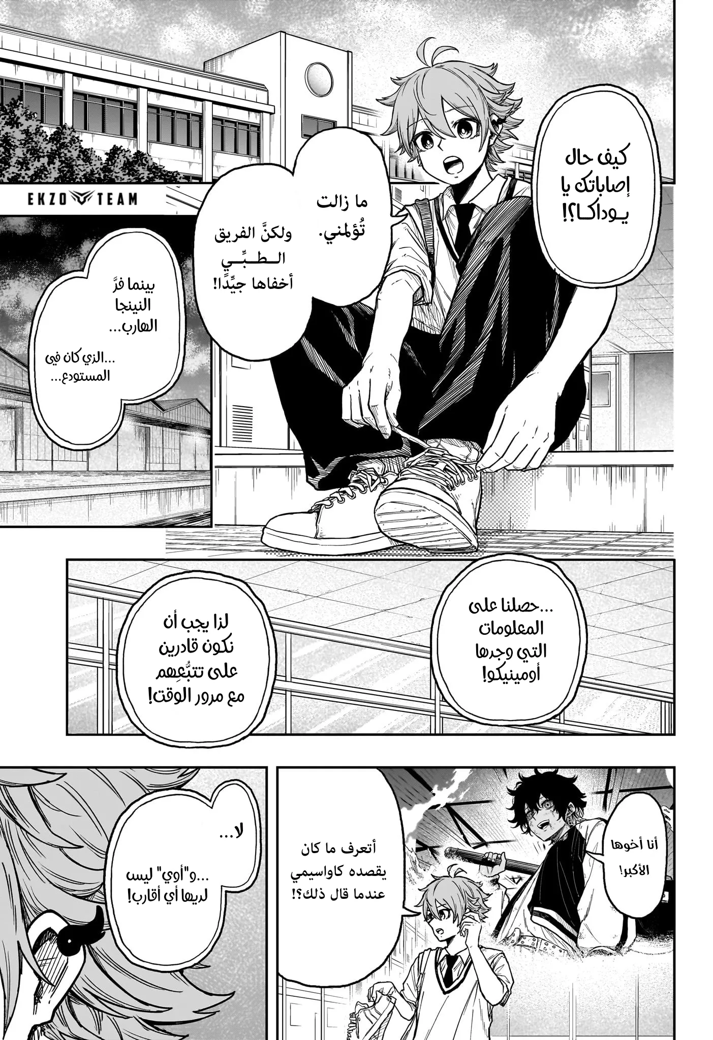 Read Shinobi Undercover AR Manga Online