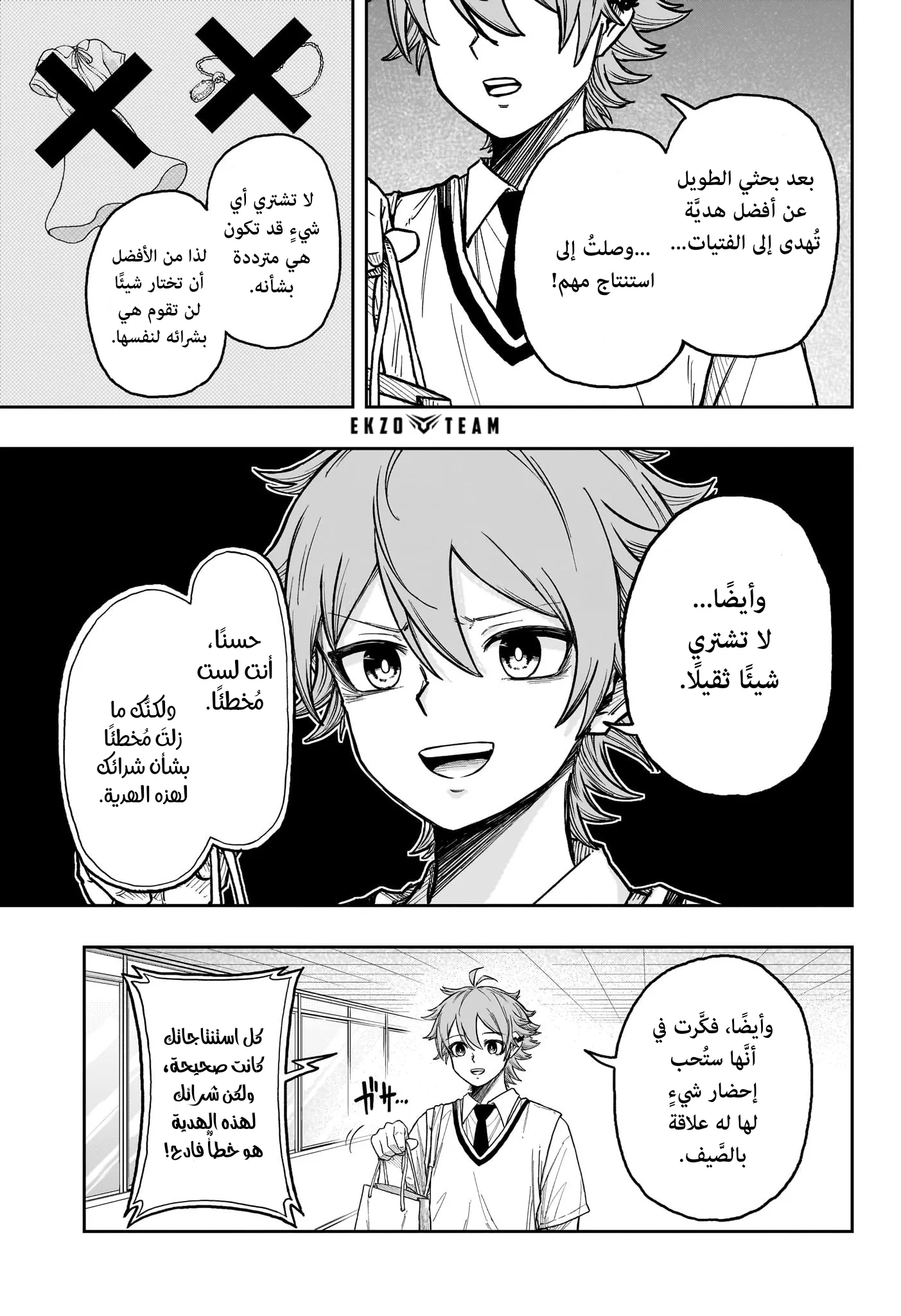 Read Shinobi Undercover AR Manga Online