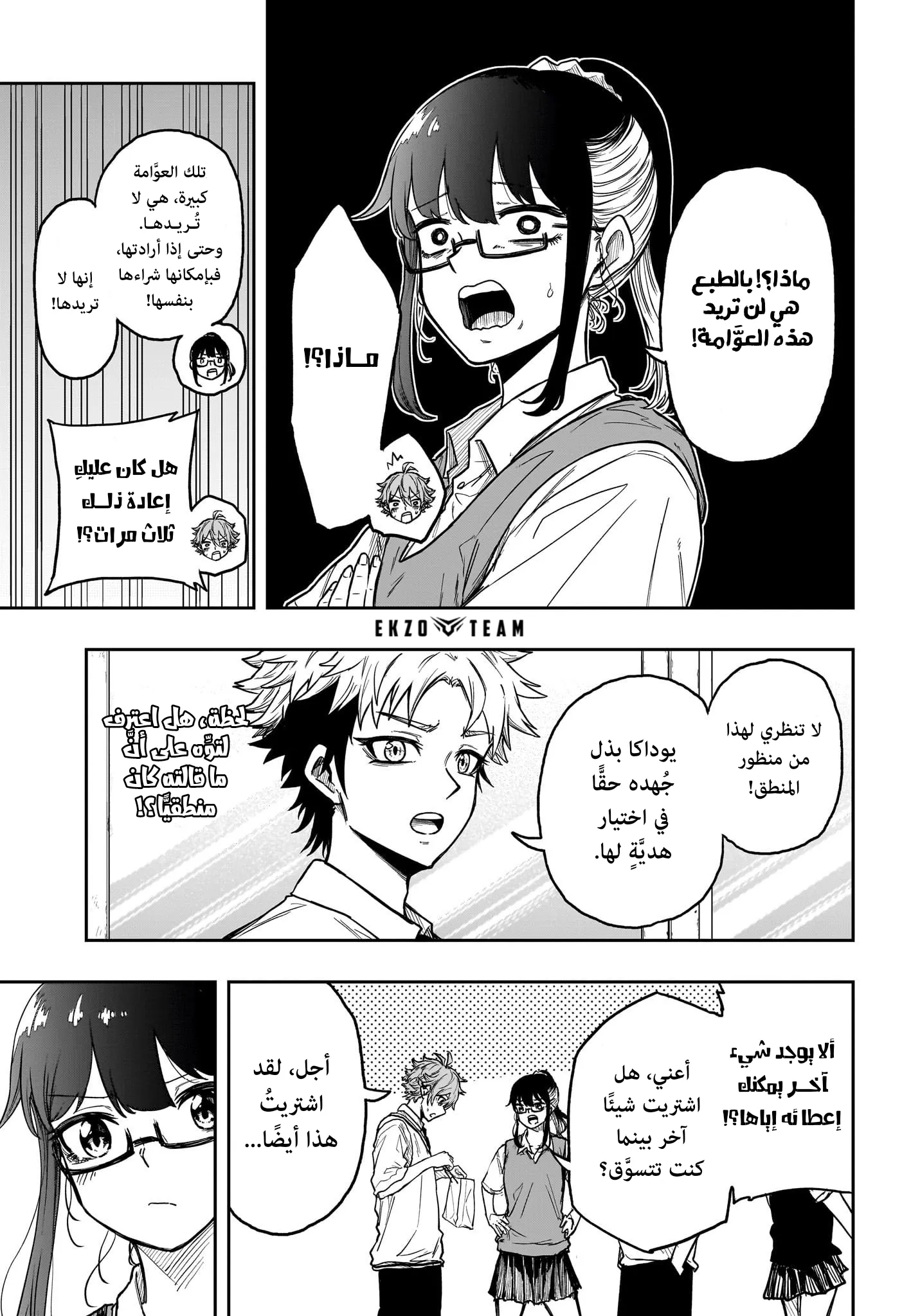 Read Shinobi Undercover AR Manga Online