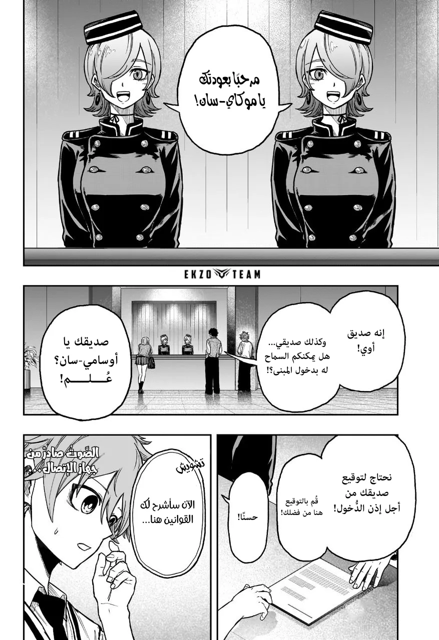 Read Shinobi Undercover AR Manga Online