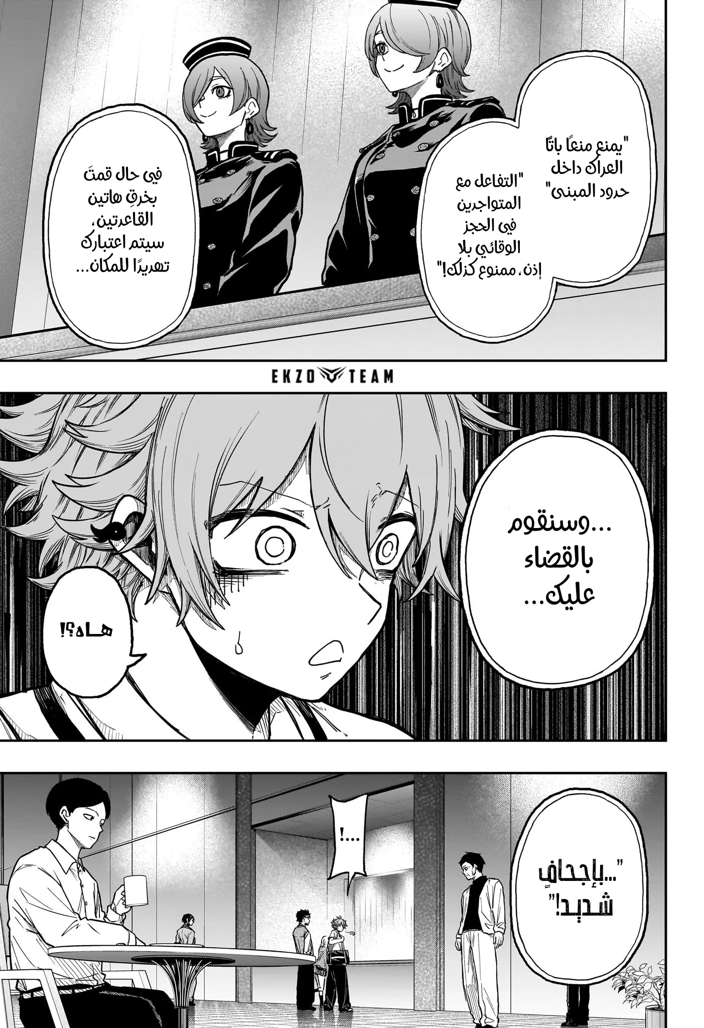 Read Shinobi Undercover AR Manga Online