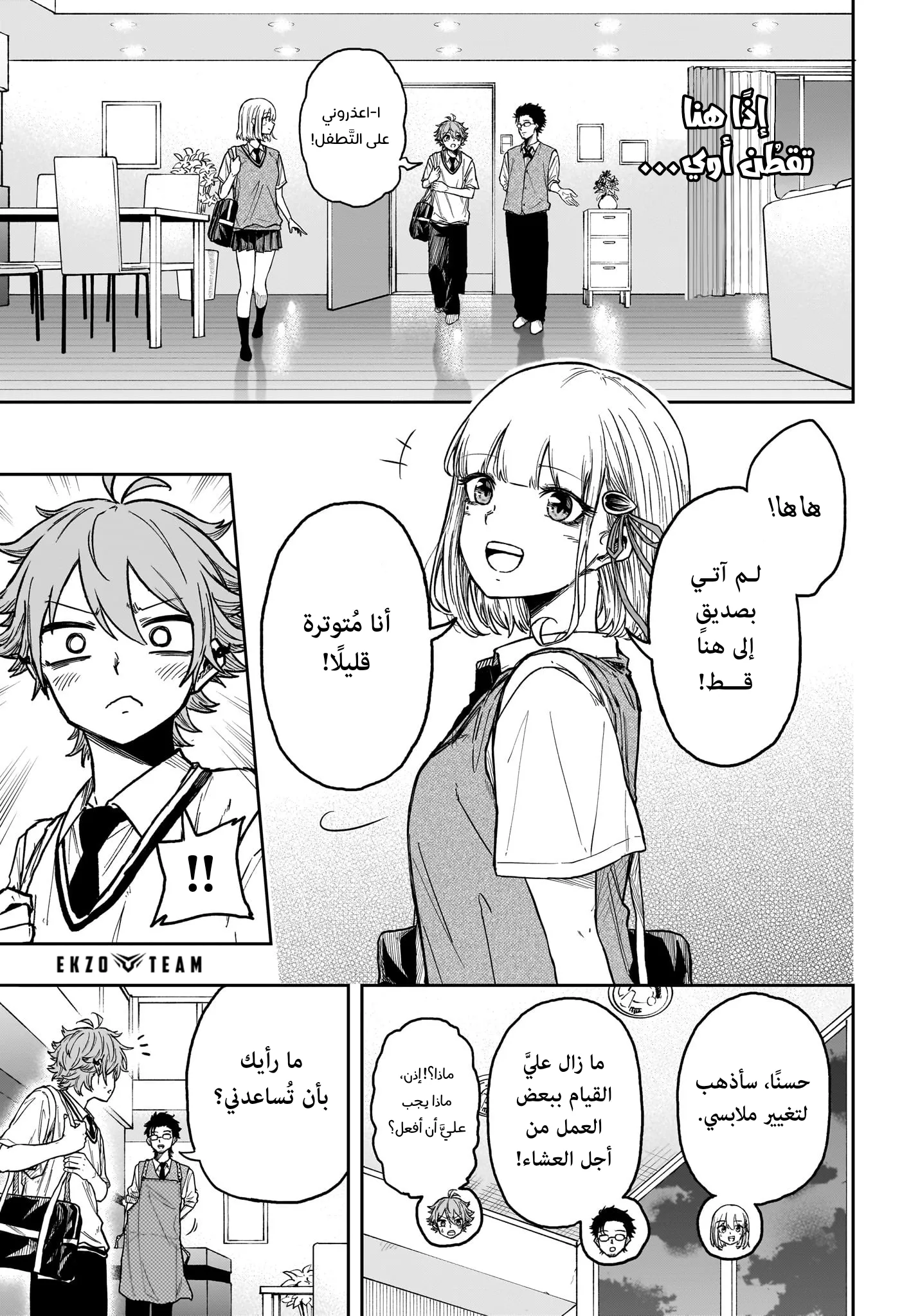 Read Shinobi Undercover AR Manga Online