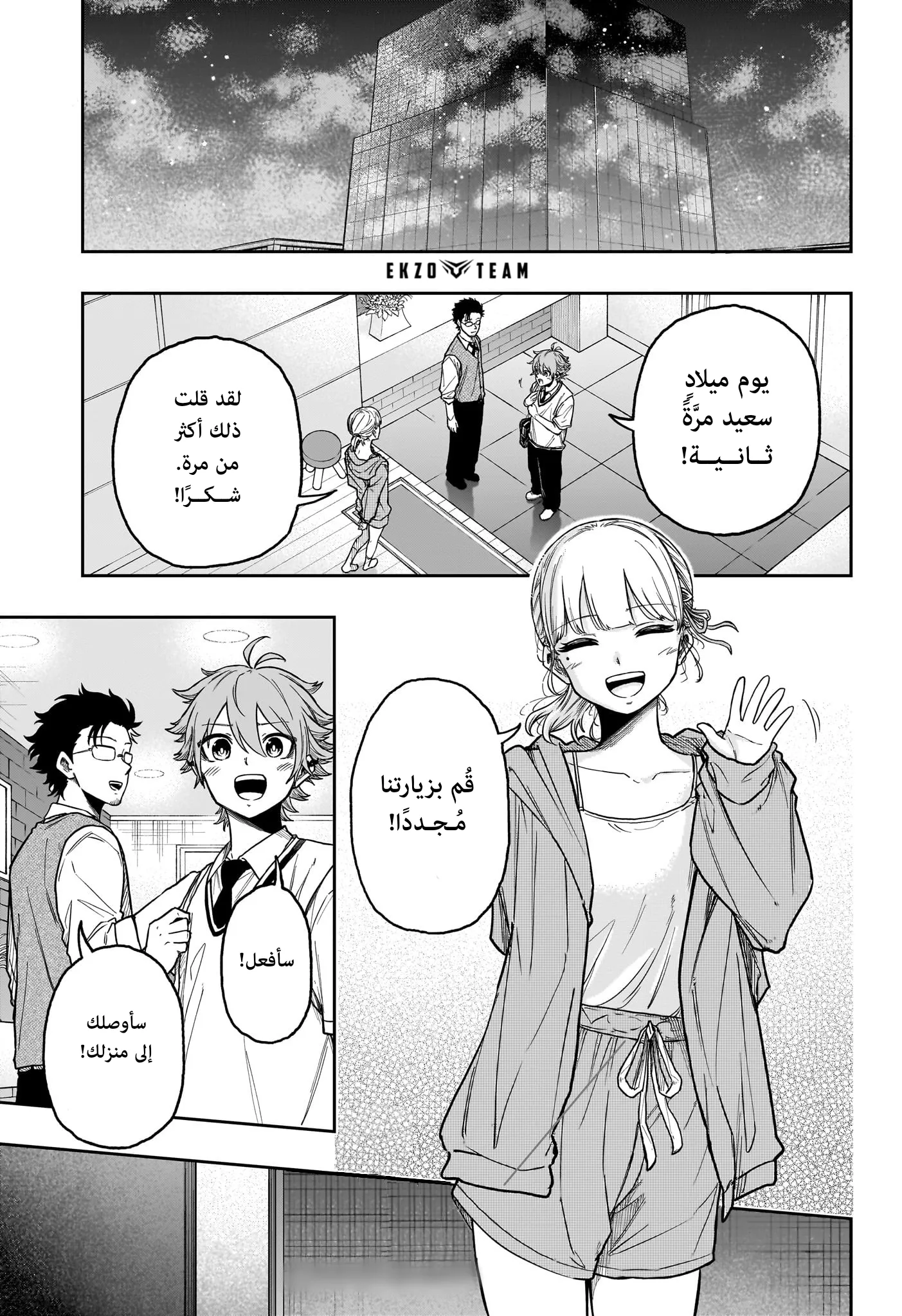 Read Shinobi Undercover AR Manga Online