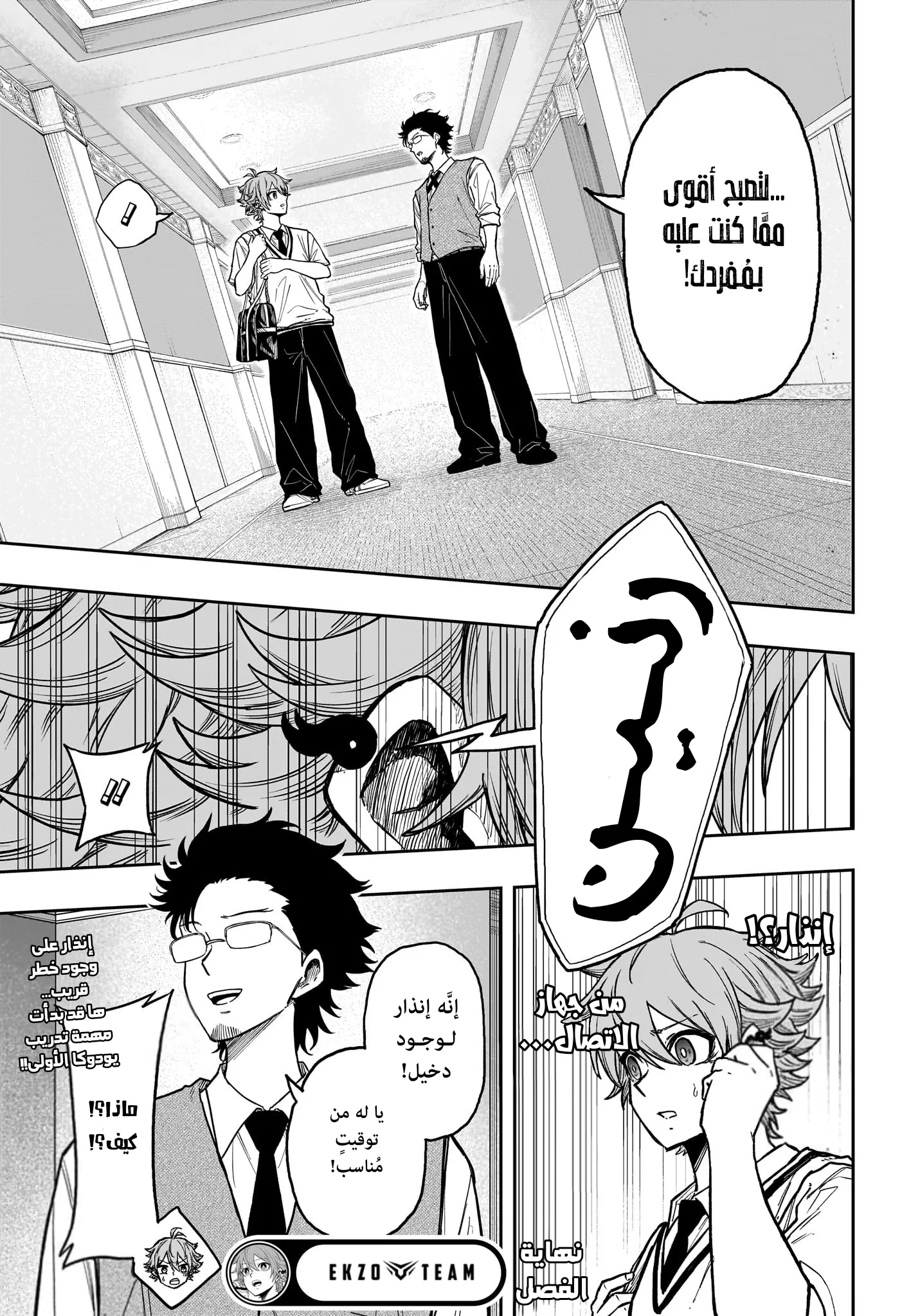 Read Shinobi Undercover AR Manga Online