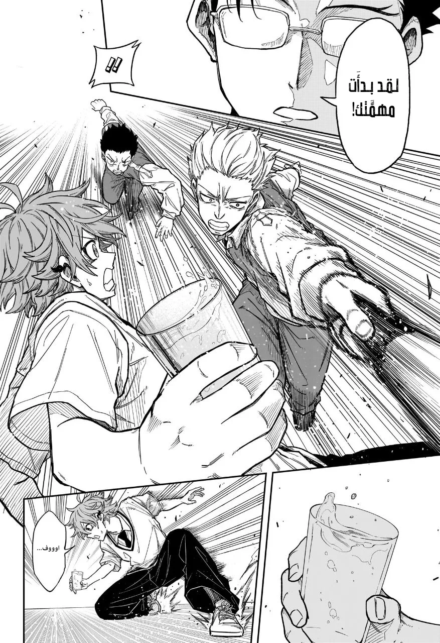 Read Shinobi Undercover AR Manga Online